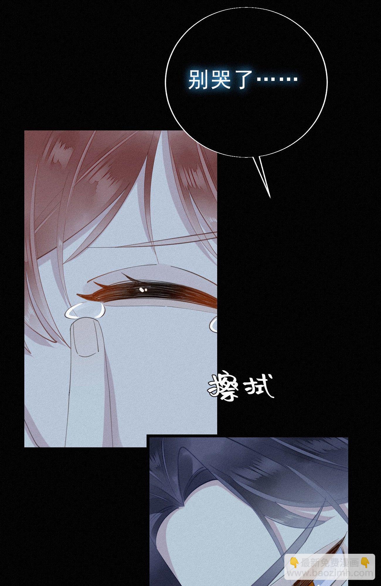 《我捡的流浪猫变成人了？》34.禁药 第19页