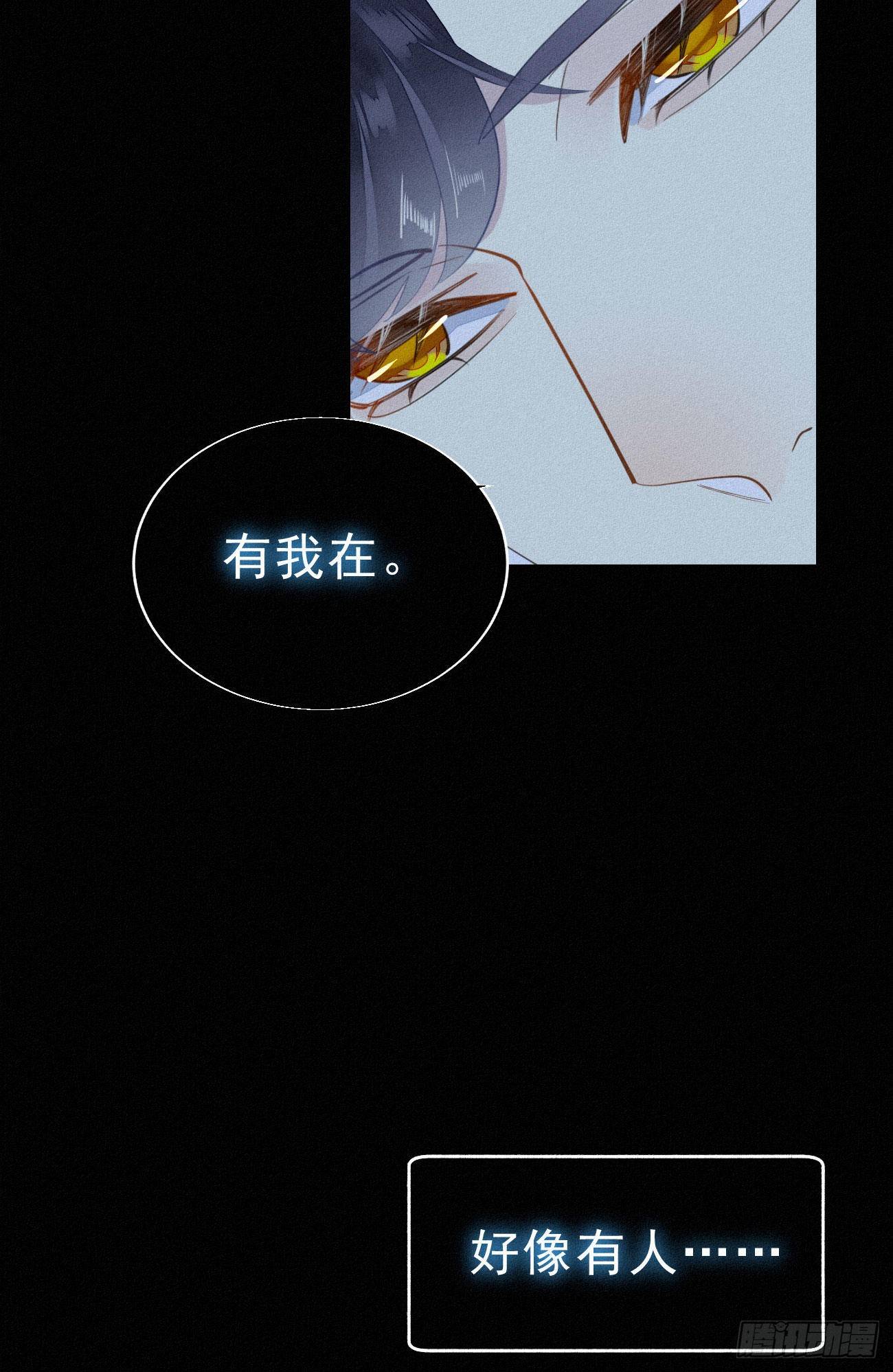 《我捡的流浪猫变成人了？》34.禁药 第20页