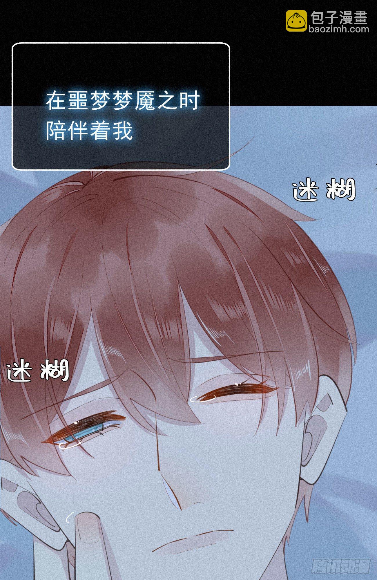 《我捡的流浪猫变成人了？》34.禁药 第21页