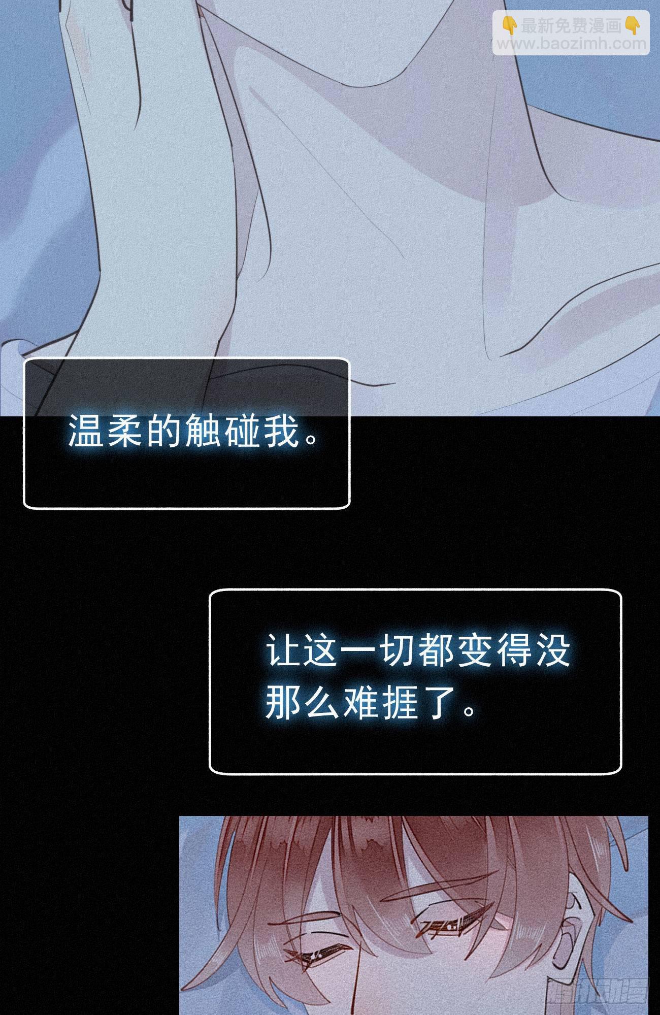 《我捡的流浪猫变成人了？》34.禁药 第22页