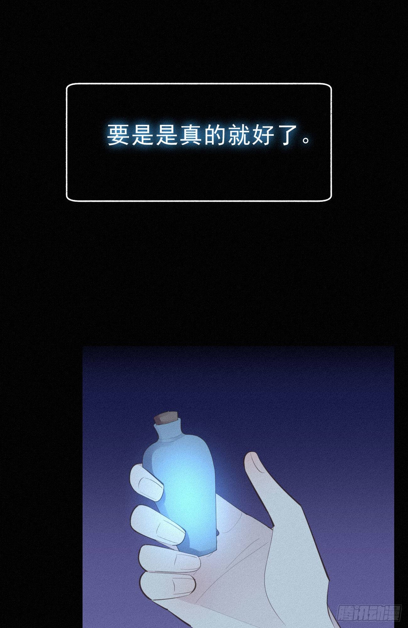 《我捡的流浪猫变成人了？》34.禁药 第23页