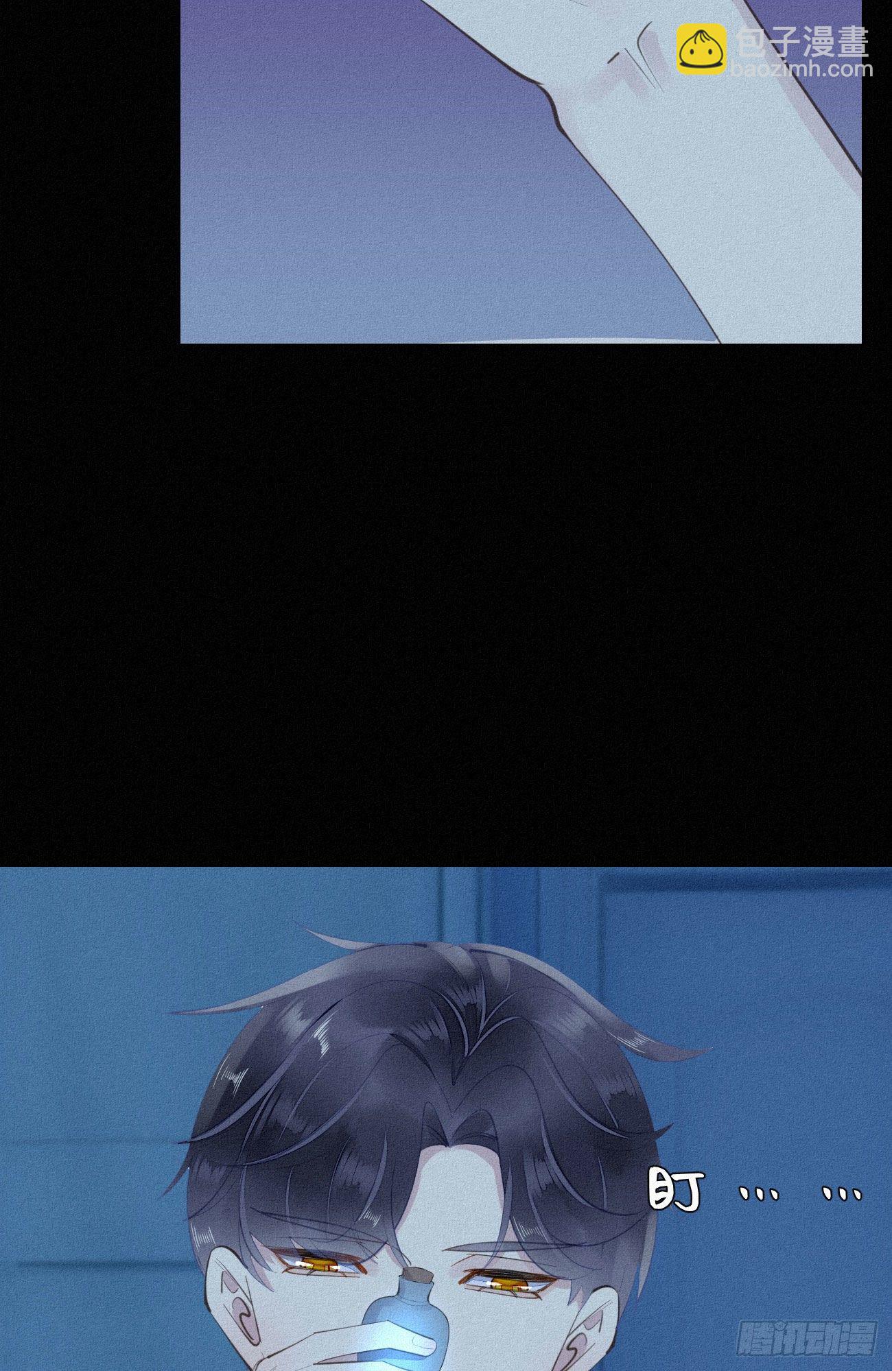 《我捡的流浪猫变成人了？》34.禁药 第24页