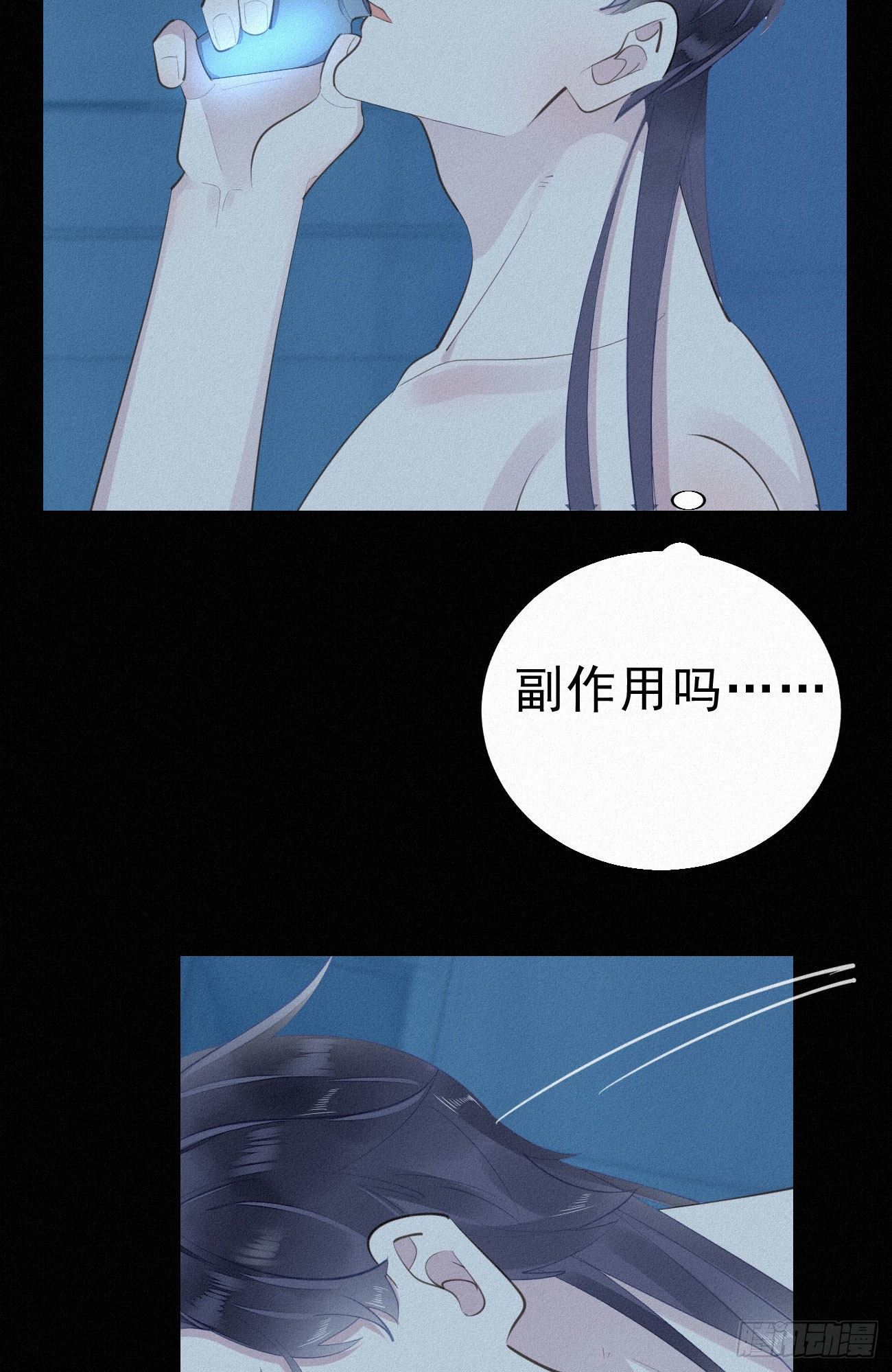 《我捡的流浪猫变成人了？》34.禁药 第28页