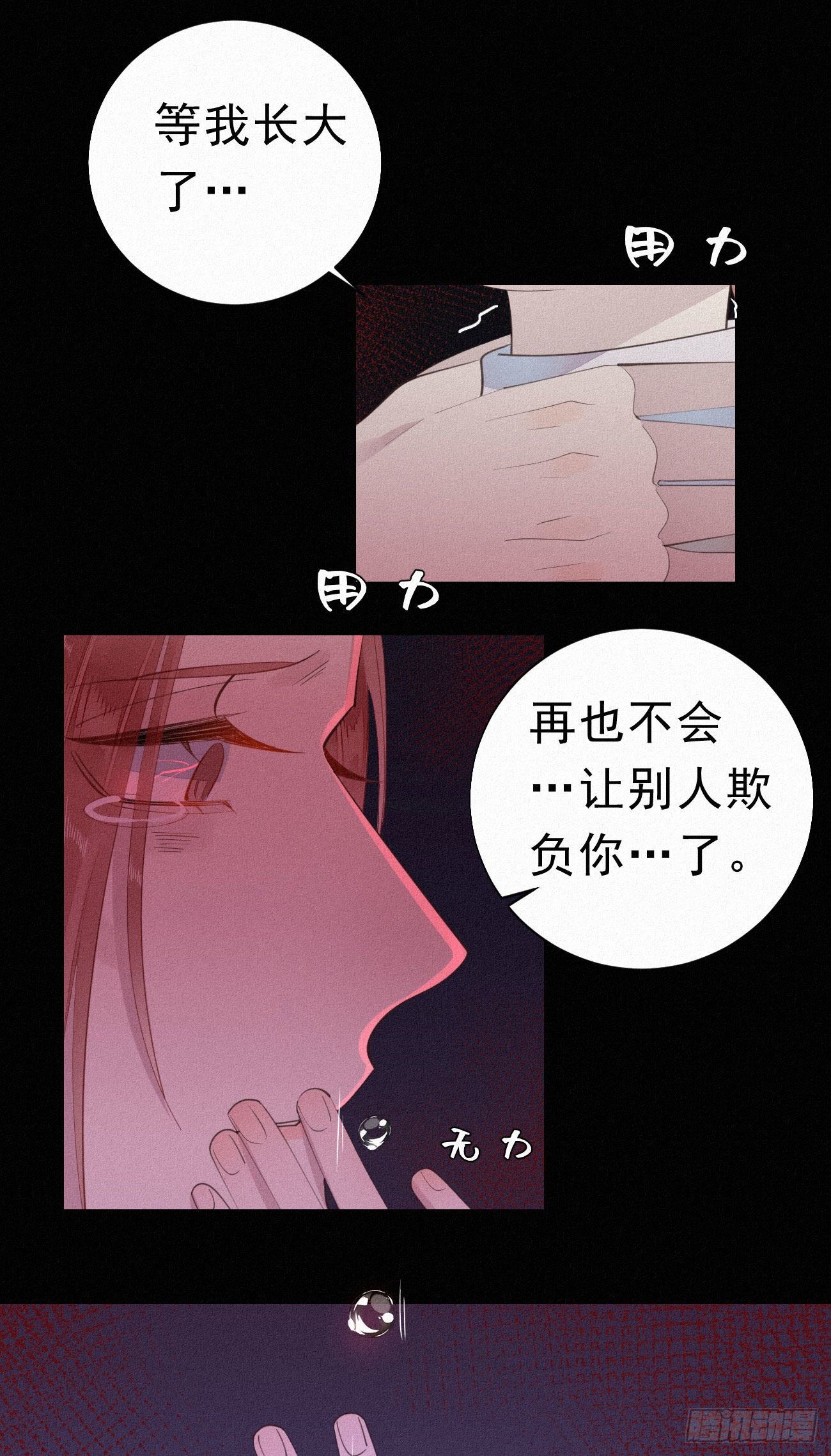 《我捡的流浪猫变成人了？》34.禁药 第2页