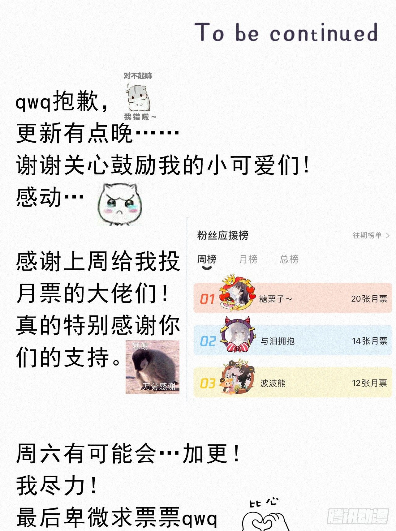 《我捡的流浪猫变成人了？》34.禁药 第34页