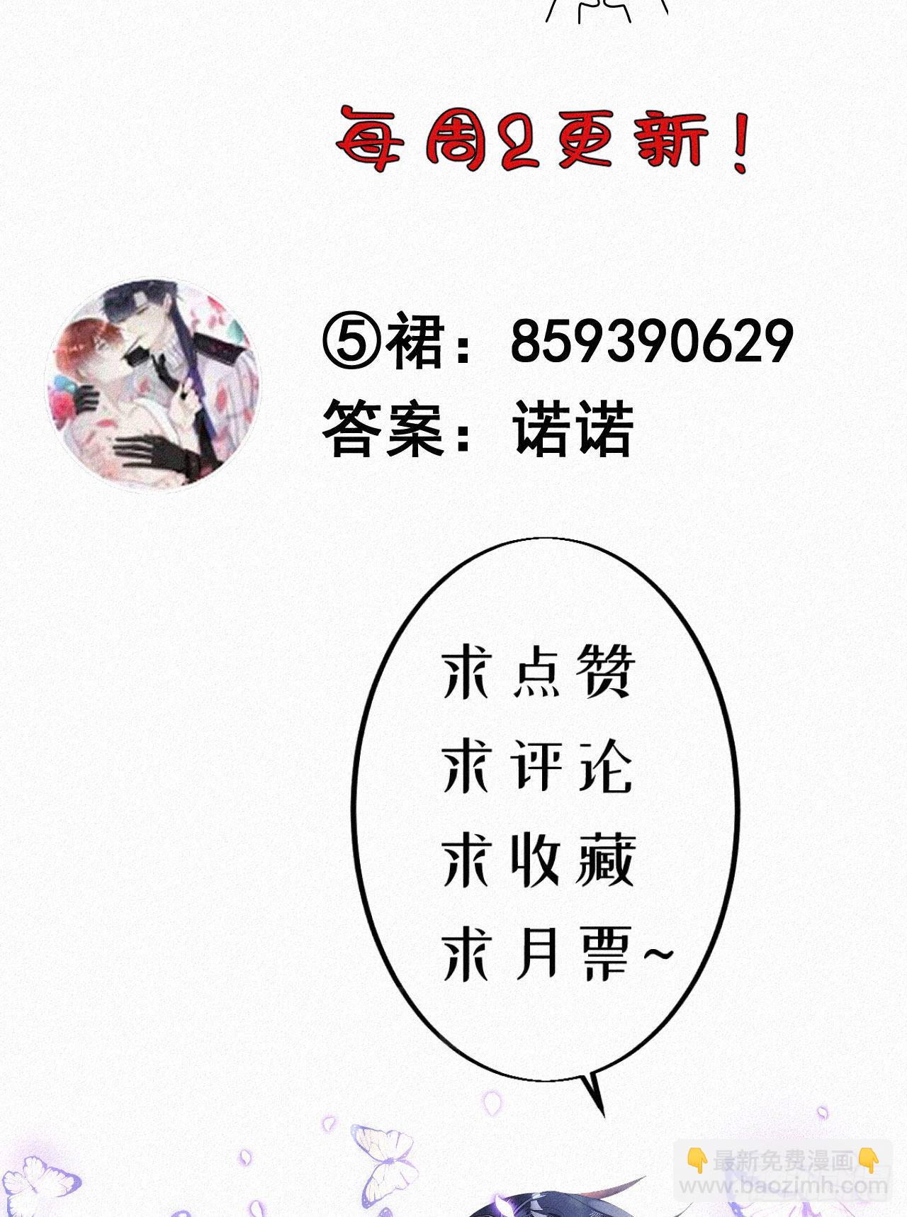 《我捡的流浪猫变成人了？》34.禁药 第35页