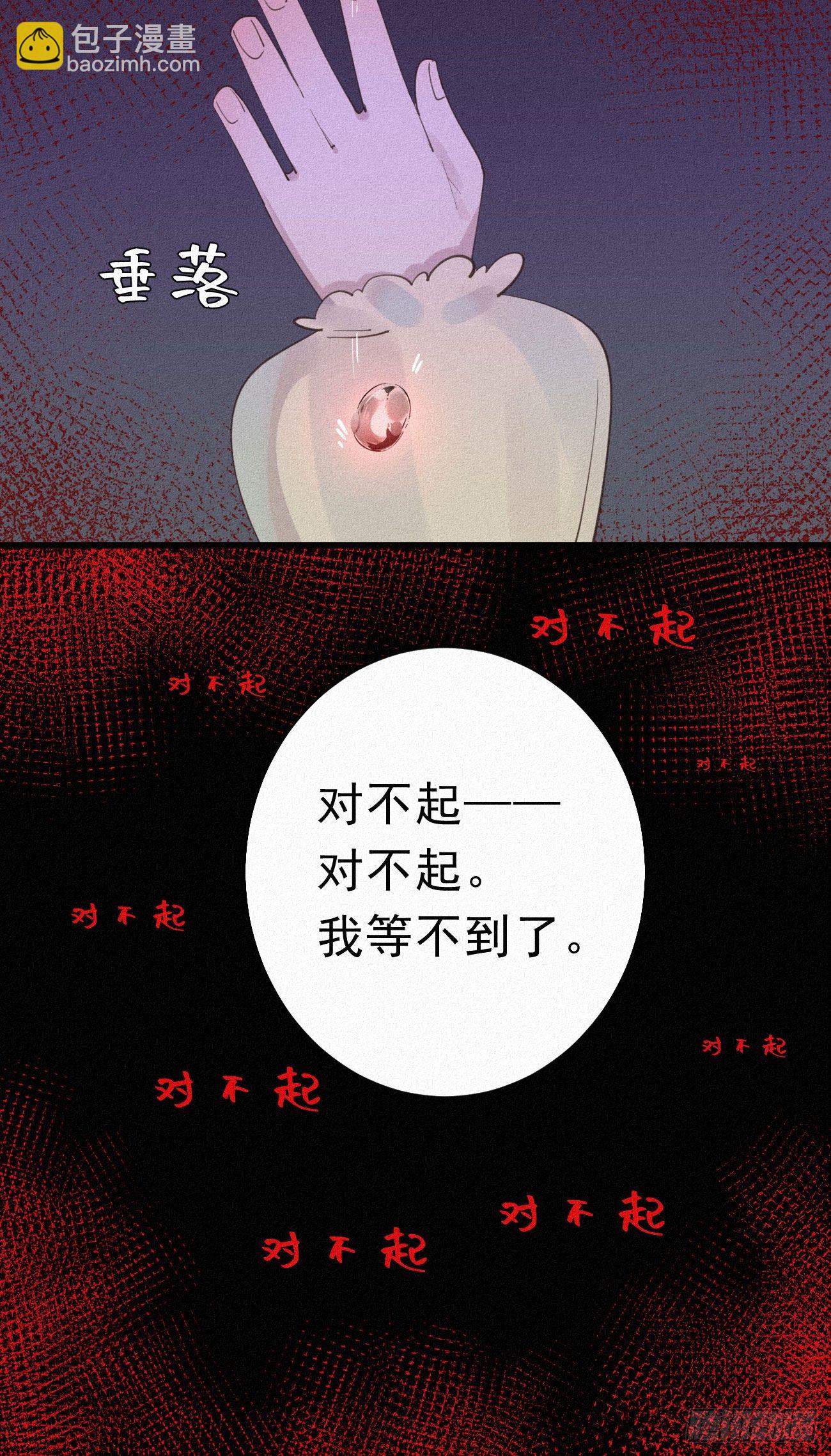 《我捡的流浪猫变成人了？》34.禁药 第3页