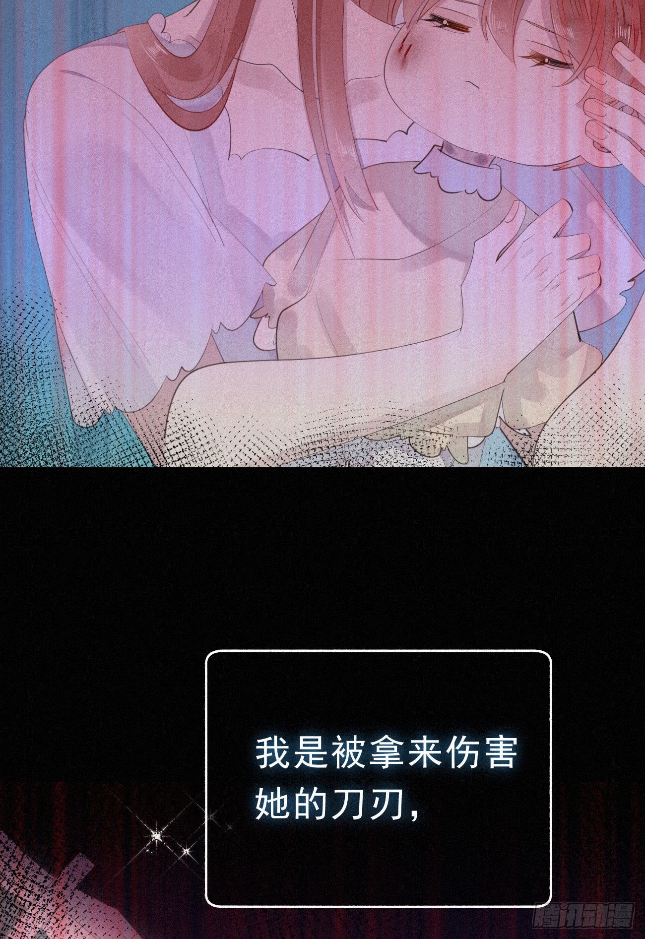 《我捡的流浪猫变成人了？》34.禁药 第6页