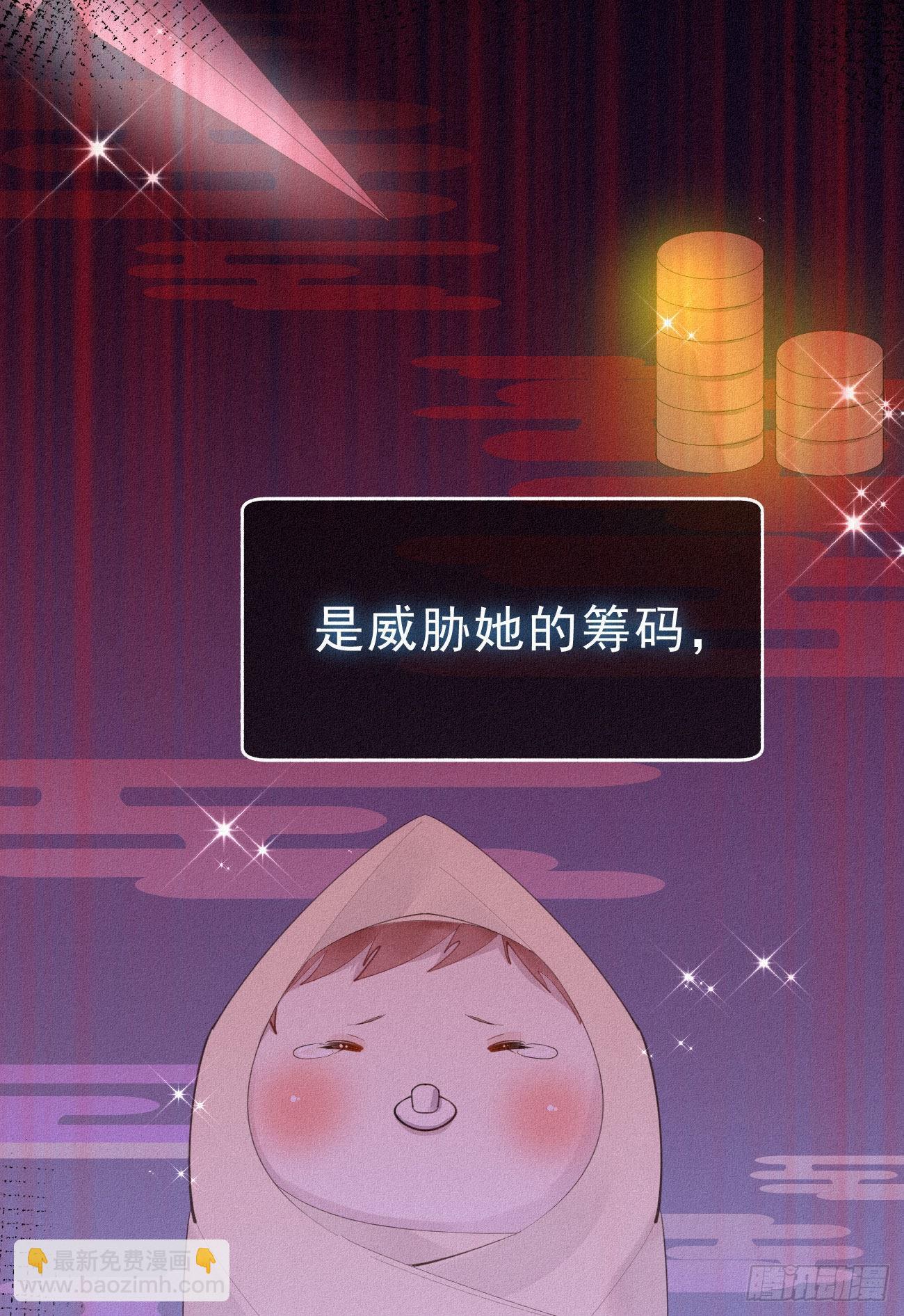 《我捡的流浪猫变成人了？》34.禁药 第7页