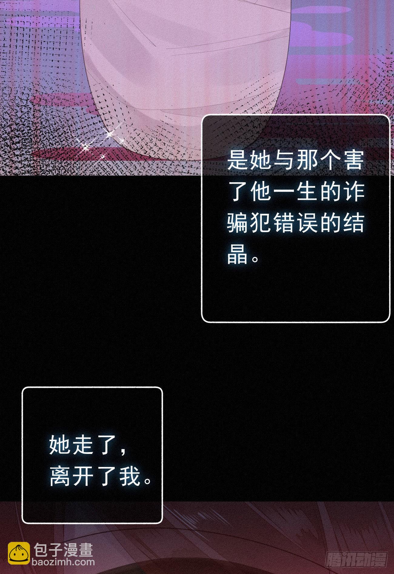 《我捡的流浪猫变成人了？》34.禁药 第8页