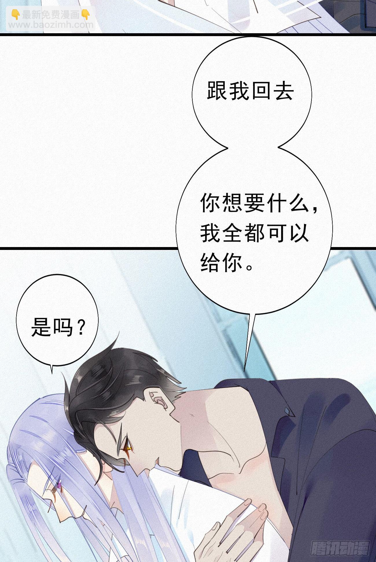 《我捡的流浪猫变成人了？》32.上药 第21页