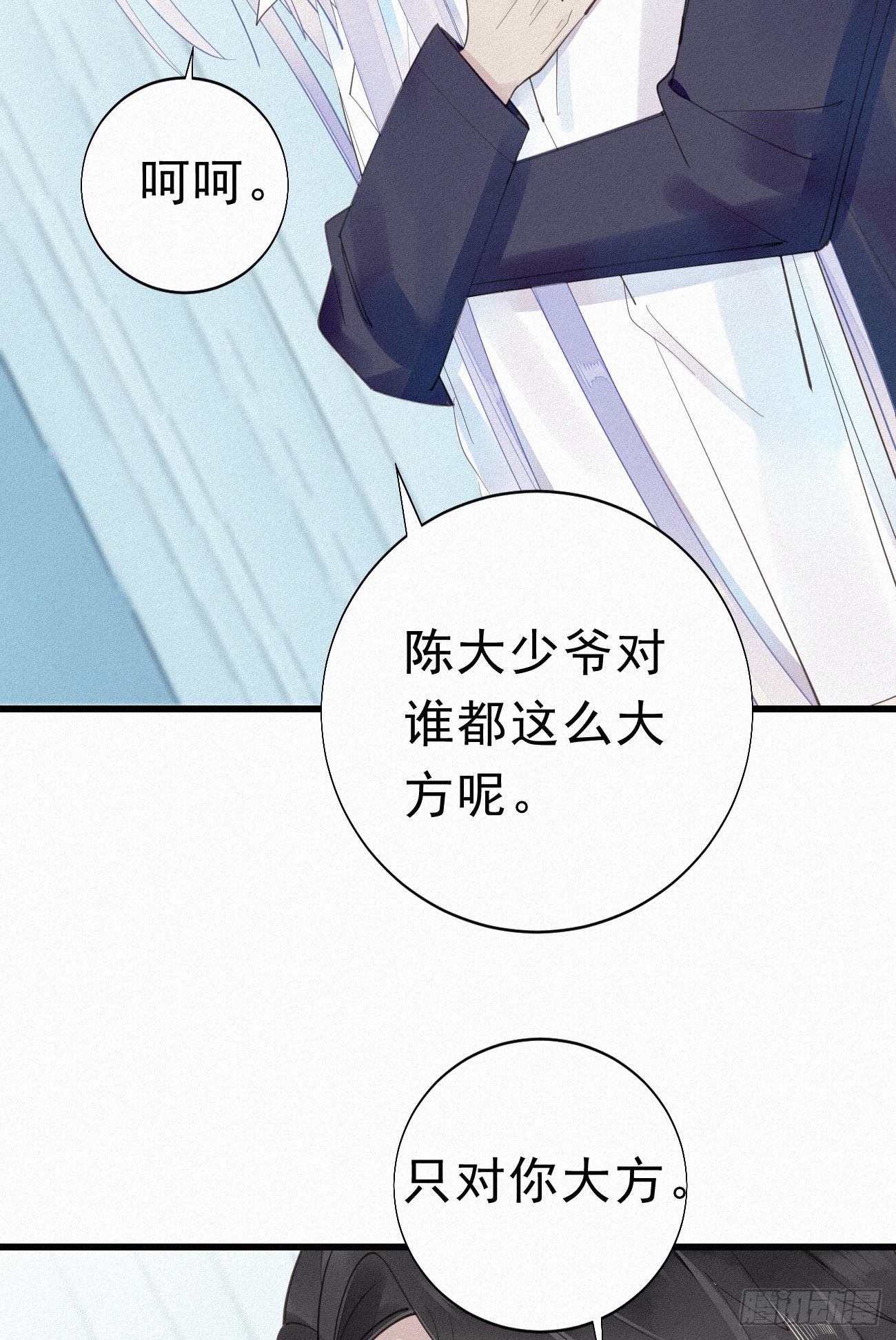 《我捡的流浪猫变成人了？》32.上药 第22页