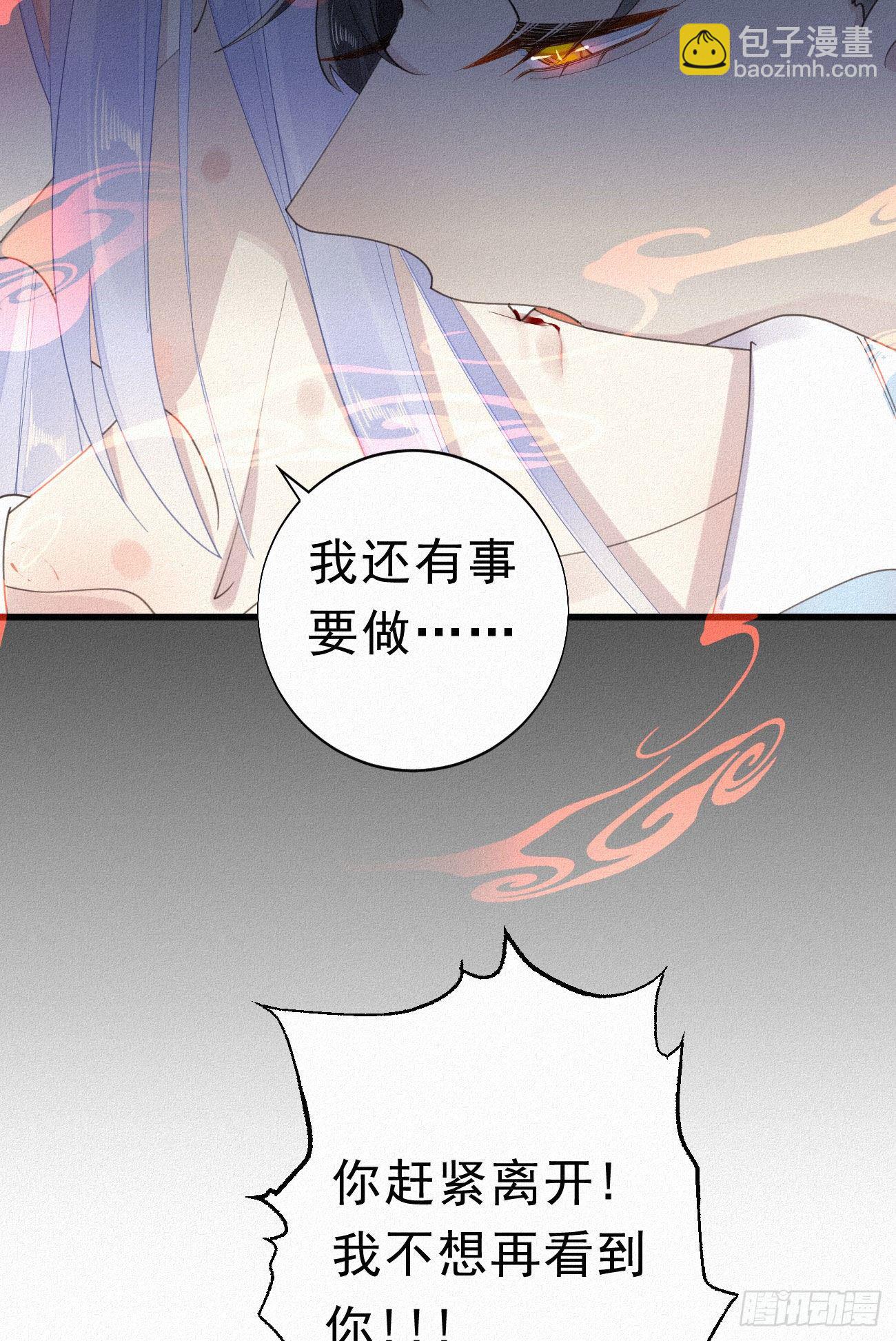 《我捡的流浪猫变成人了？》32.上药 第24页