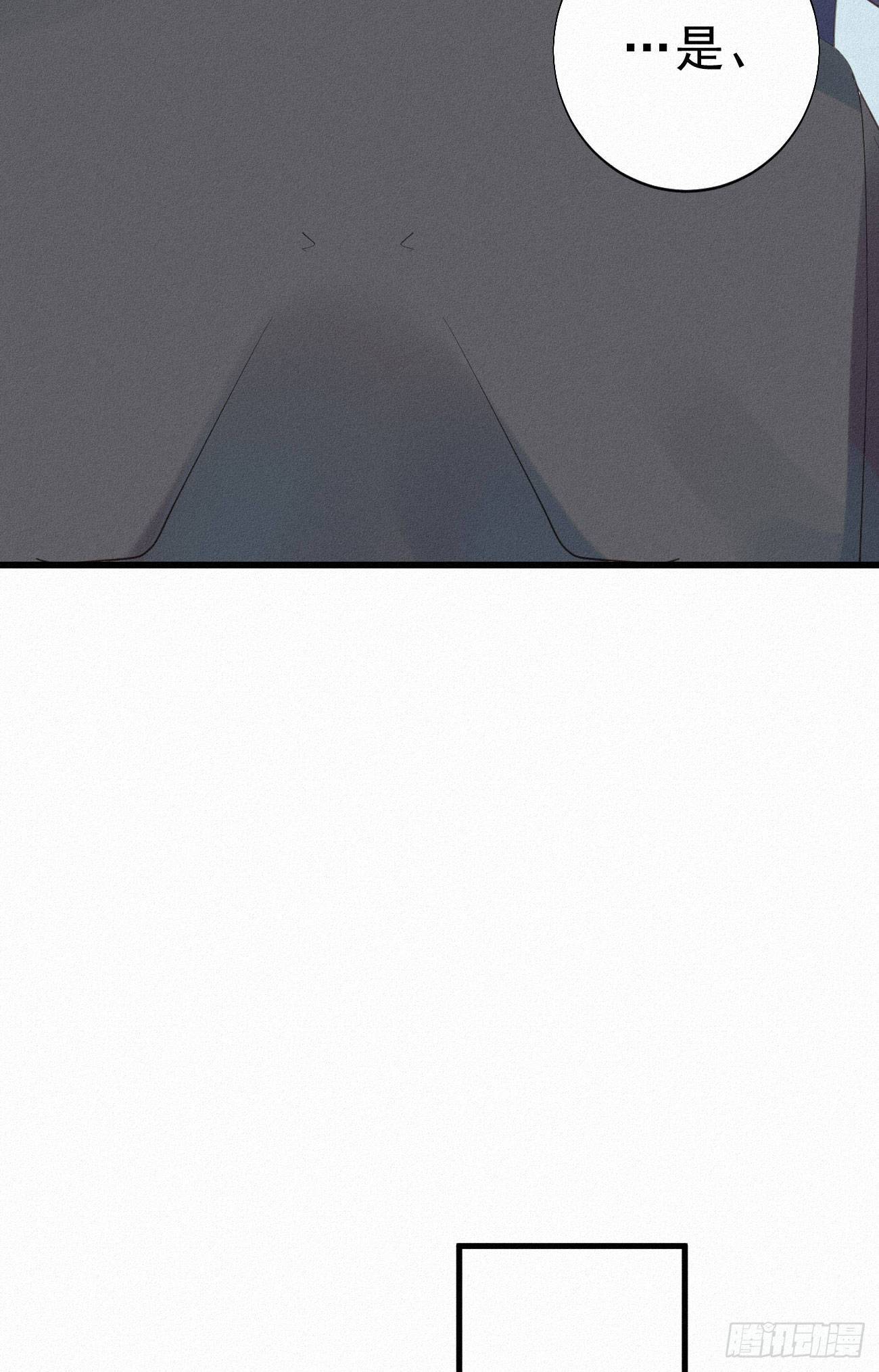 《我捡的流浪猫变成人了？》32.上药 第36页