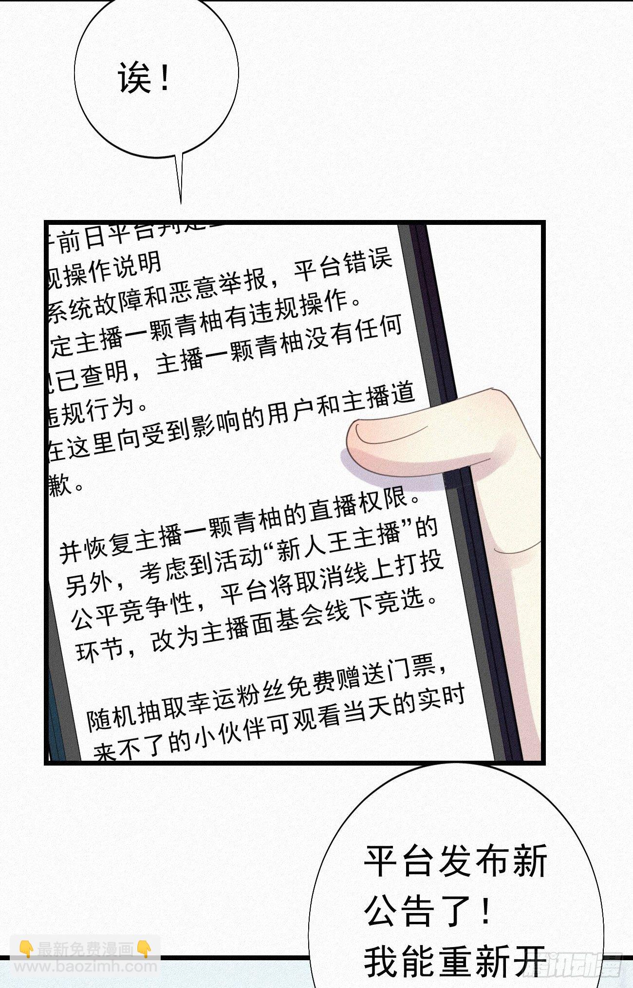 《我捡的流浪猫变成人了？》32.上药 第38页