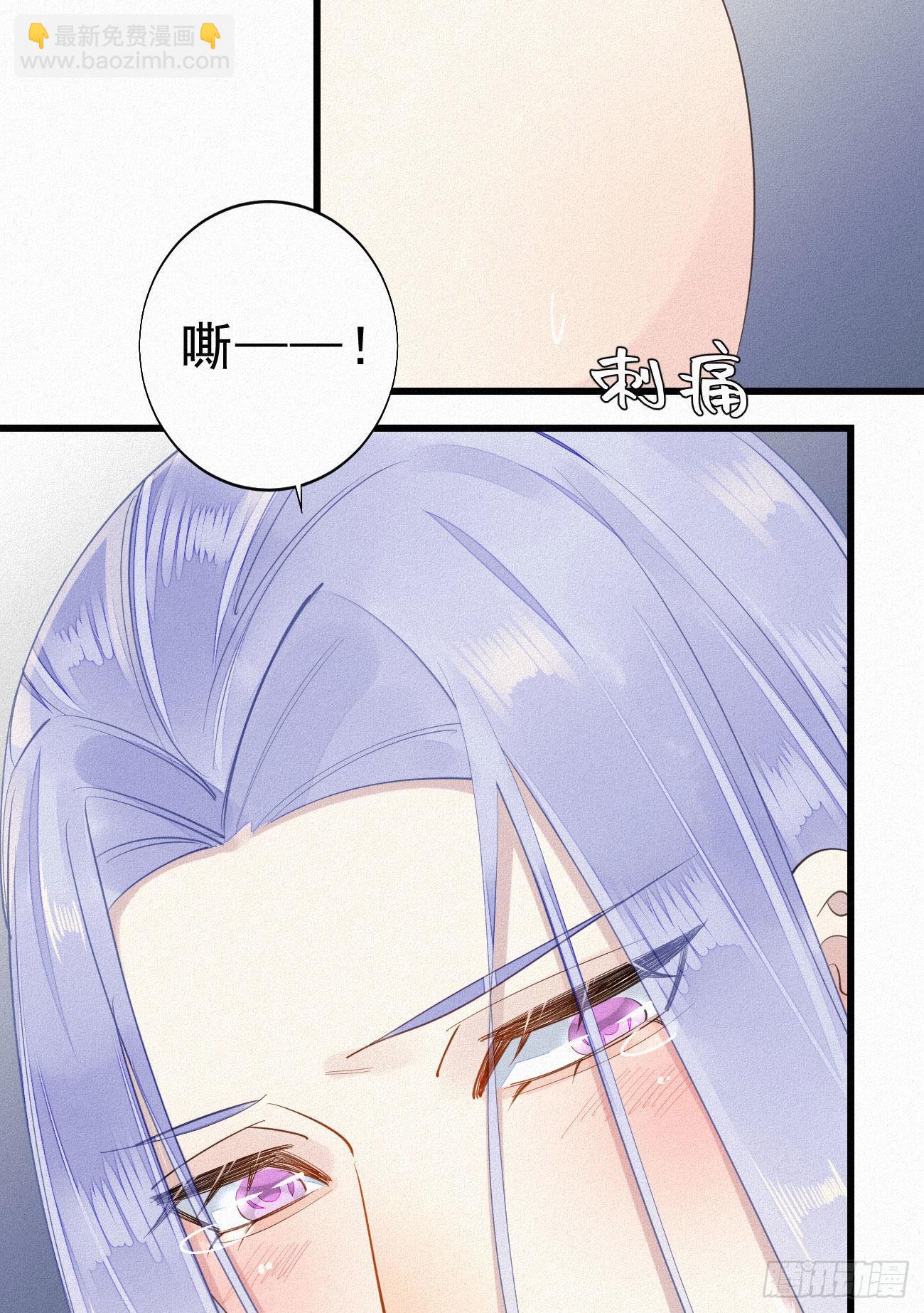 《我捡的流浪猫变成人了？》32.上药 第3页