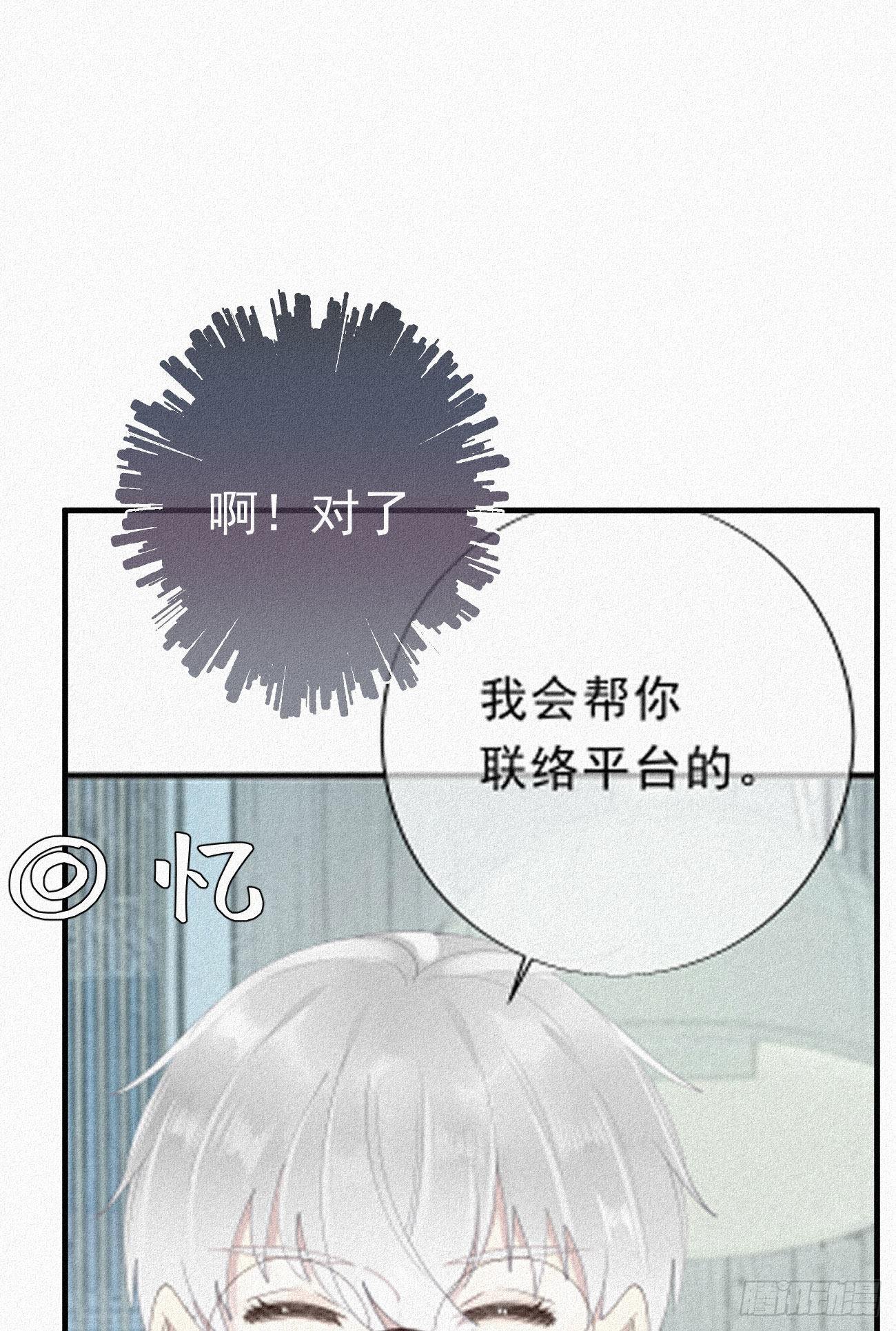 《我捡的流浪猫变成人了？》32.上药 第42页