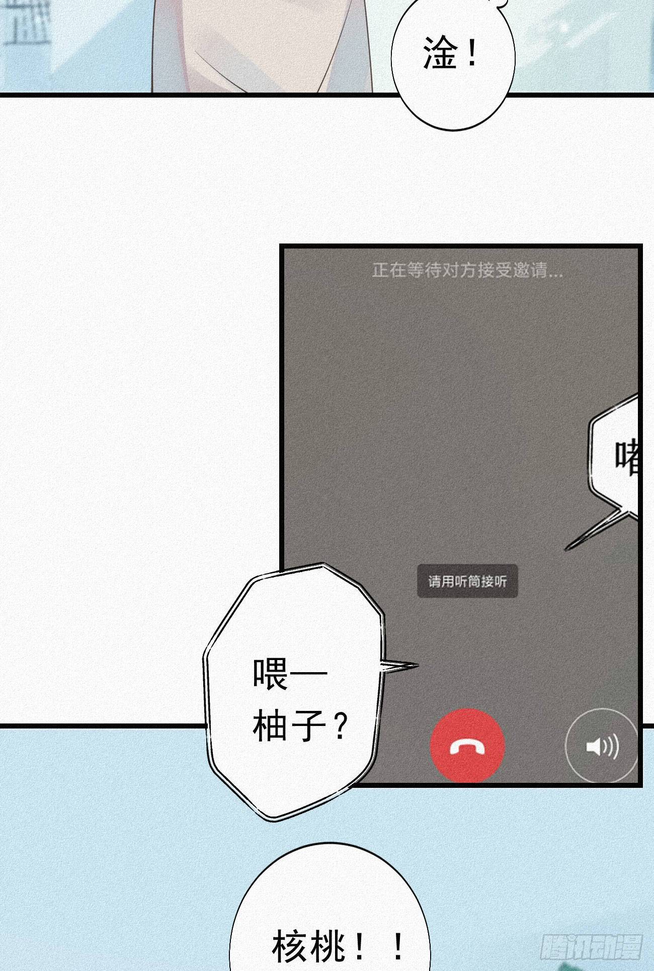 《我捡的流浪猫变成人了？》32.上药 第44页