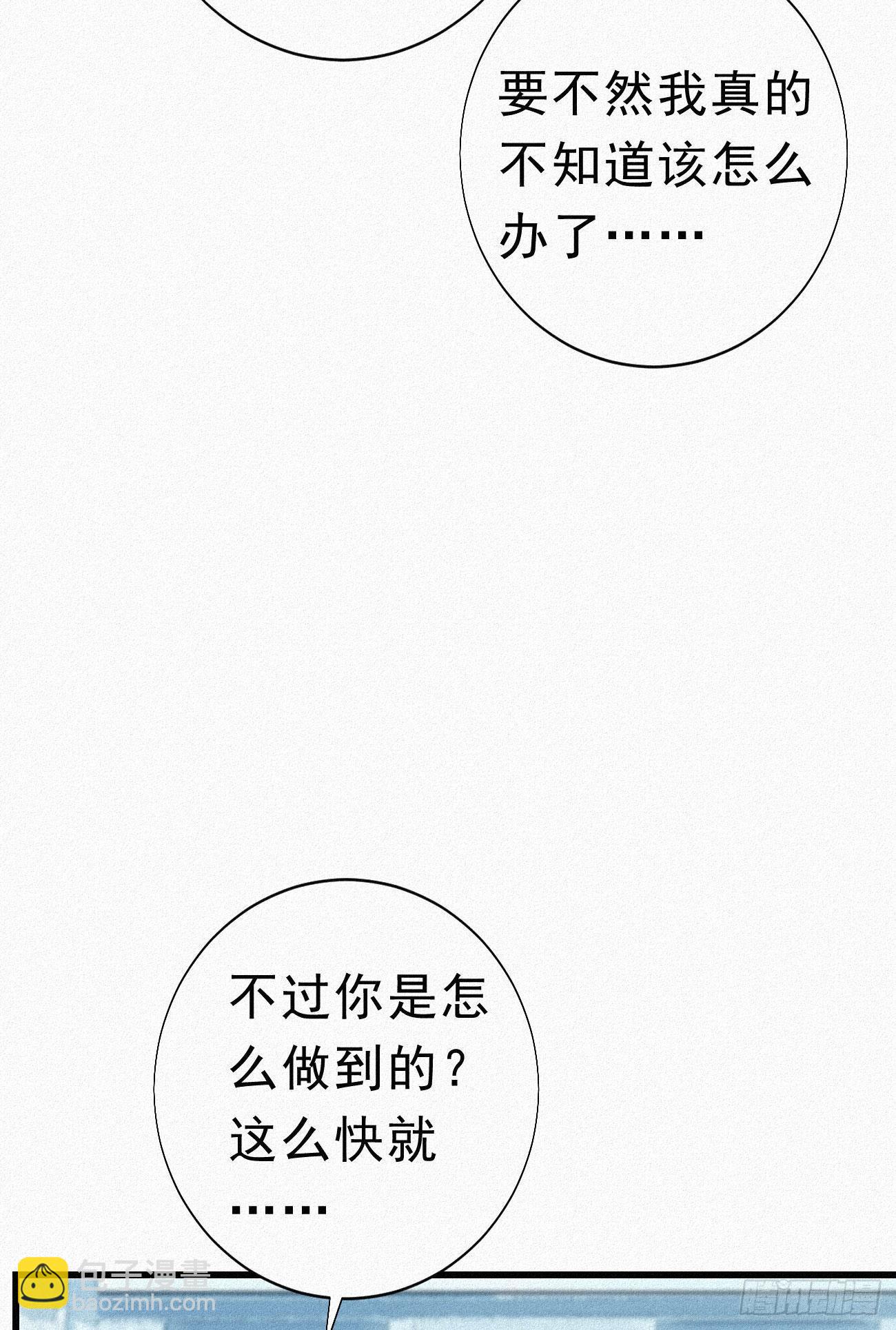 《我捡的流浪猫变成人了？》32.上药 第46页