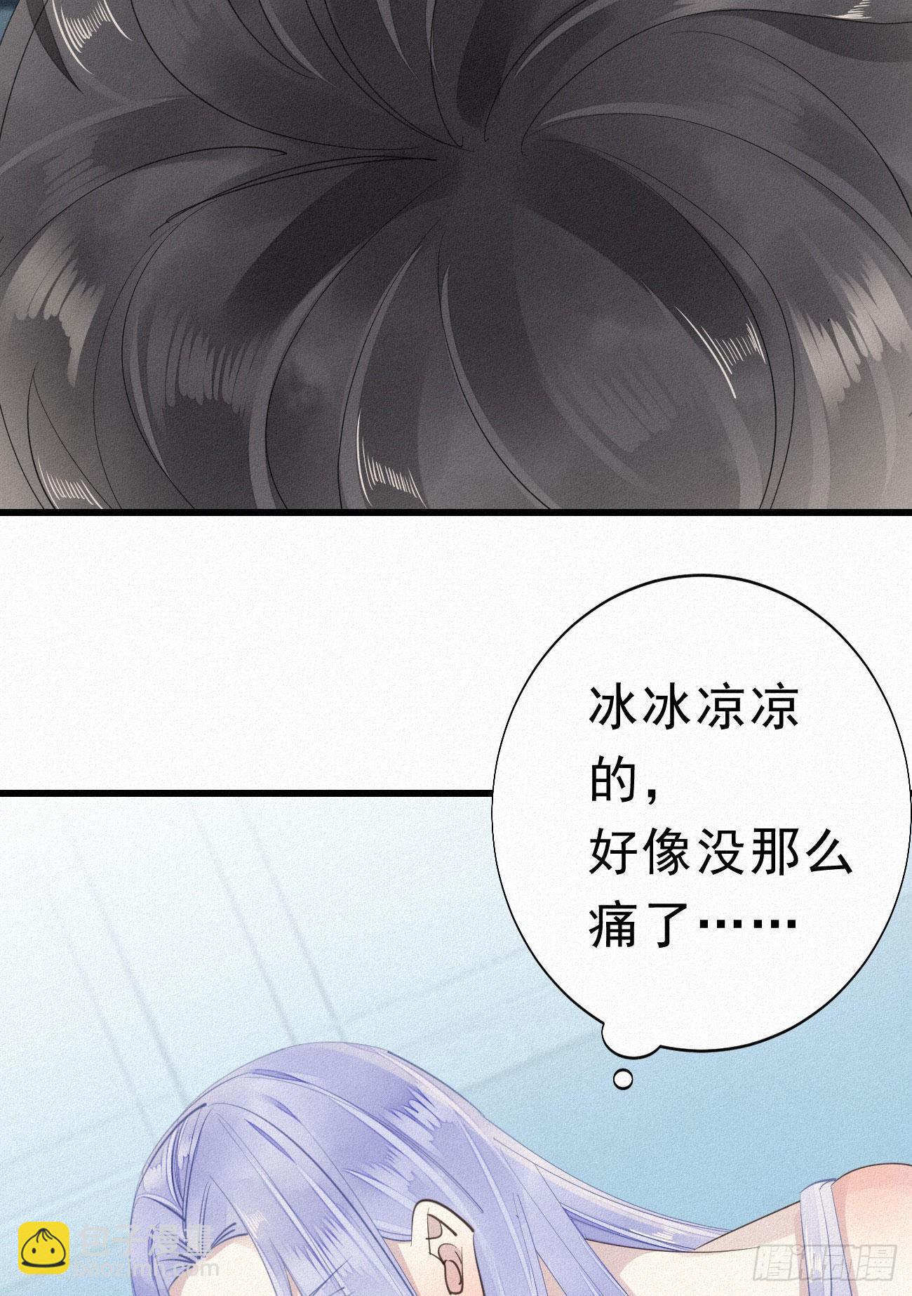 《我捡的流浪猫变成人了？》32.上药 第6页