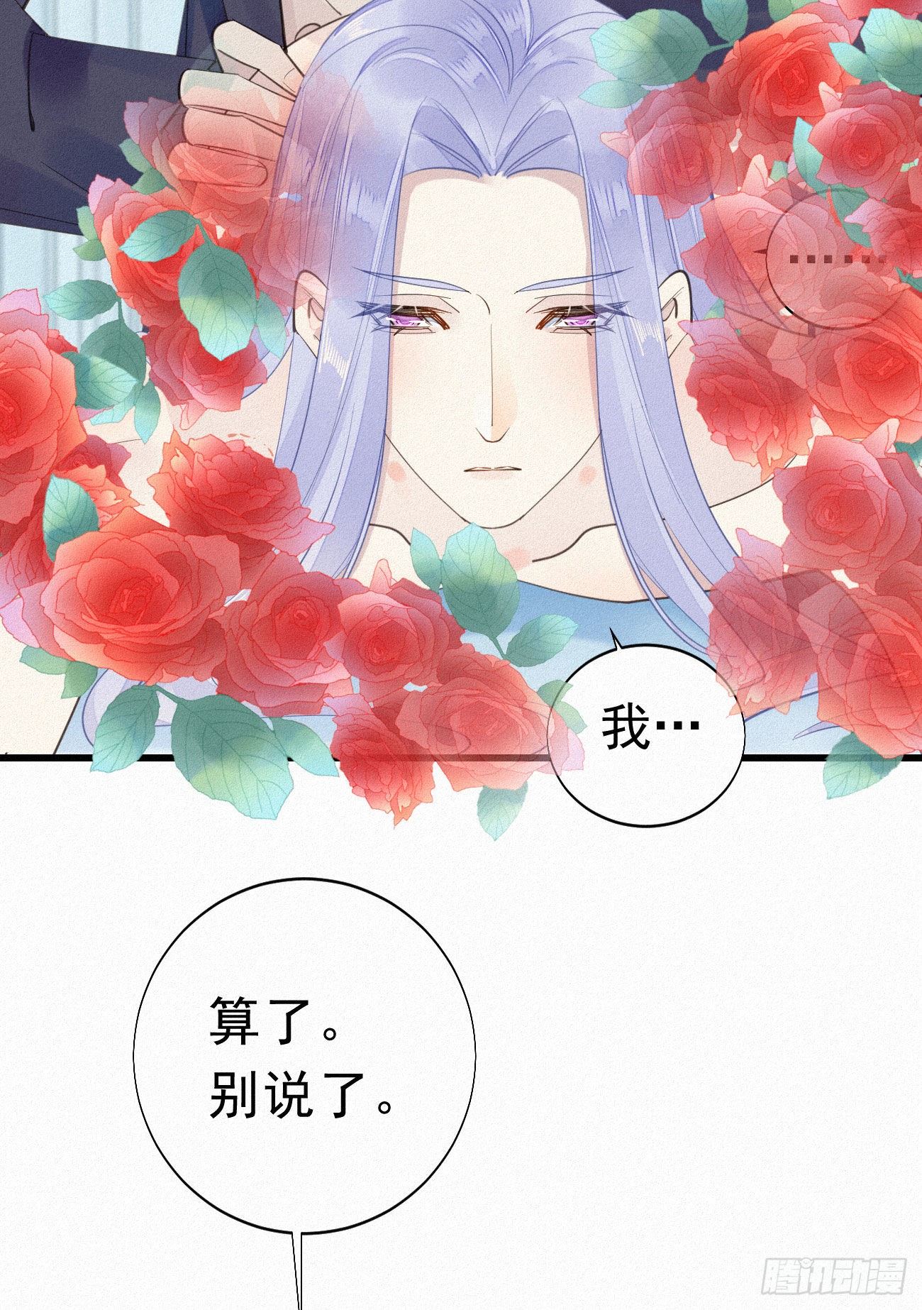 《我捡的流浪猫变成人了？》32.上药 第9页
