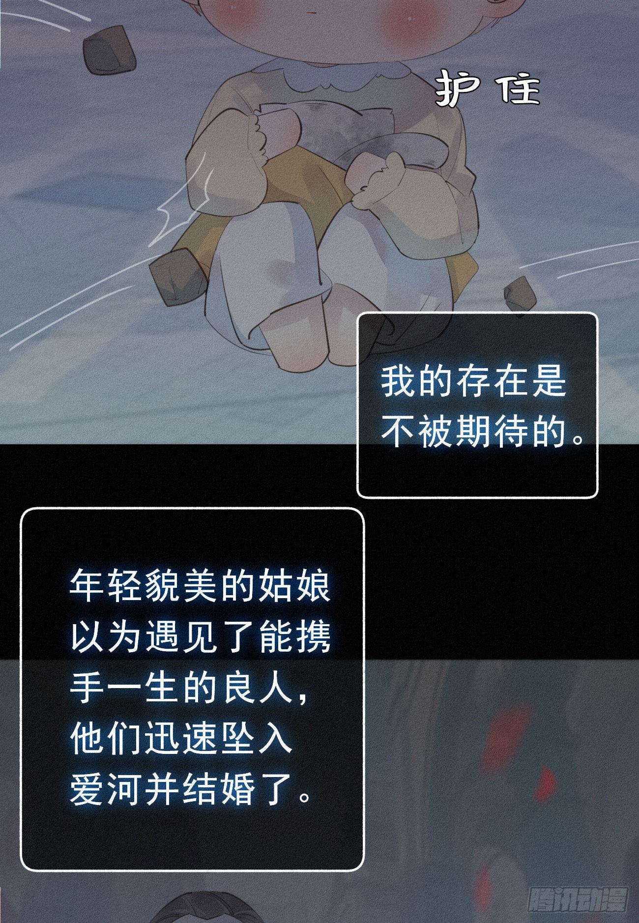 《我捡的流浪猫变成人了？》33.对不起 第17页