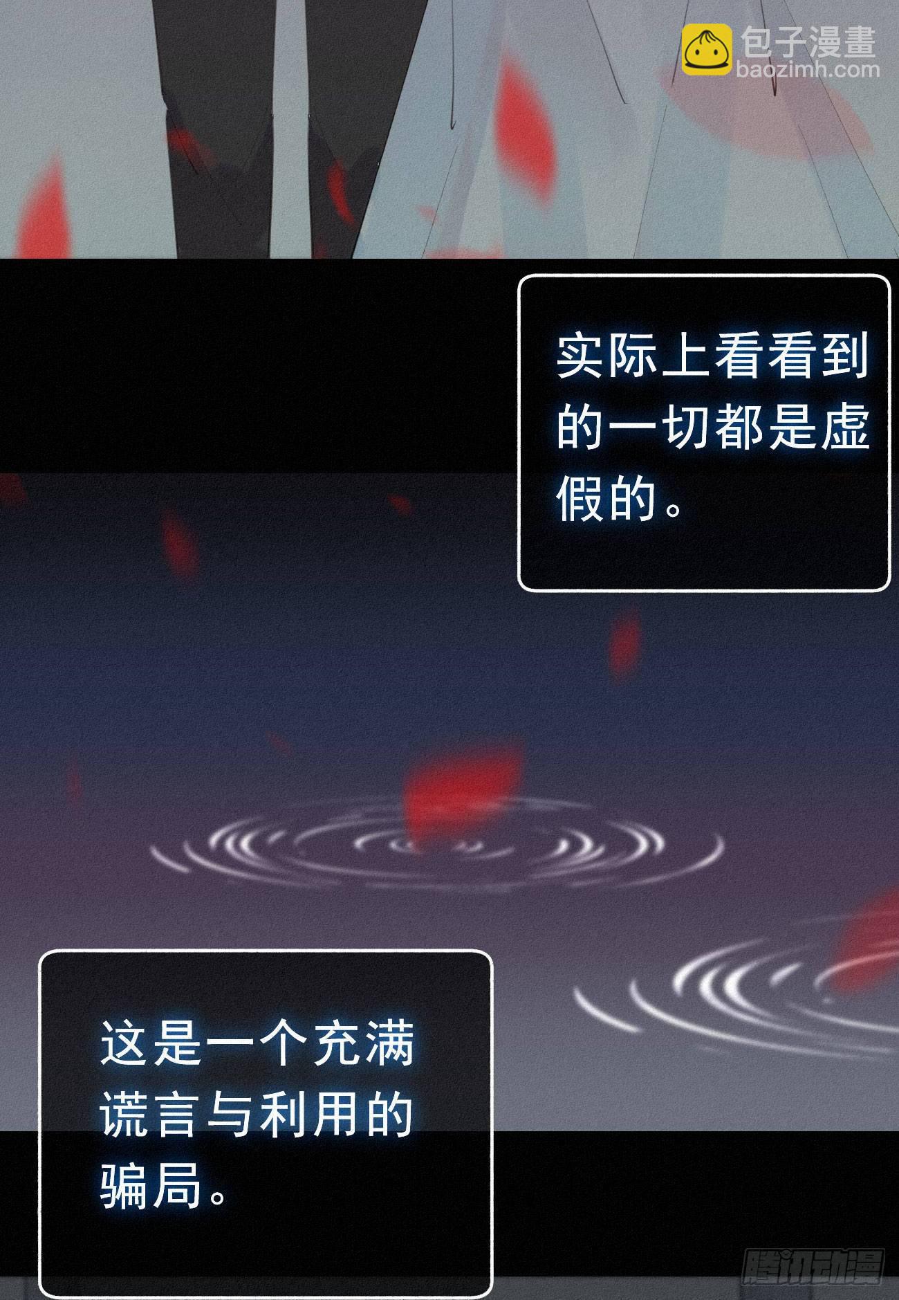《我捡的流浪猫变成人了？》33.对不起 第19页