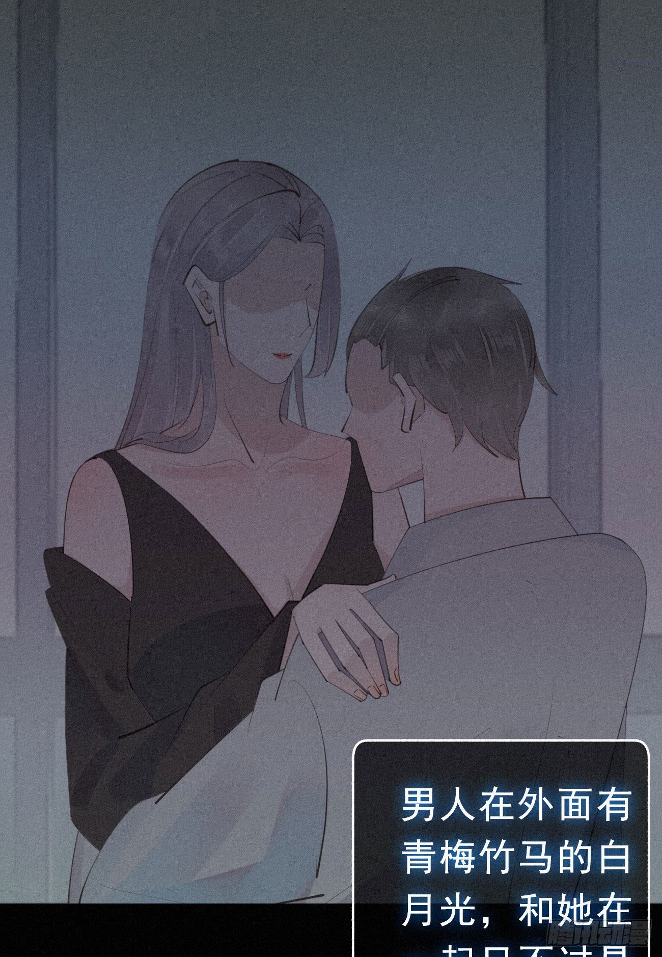 《我捡的流浪猫变成人了？》33.对不起 第20页