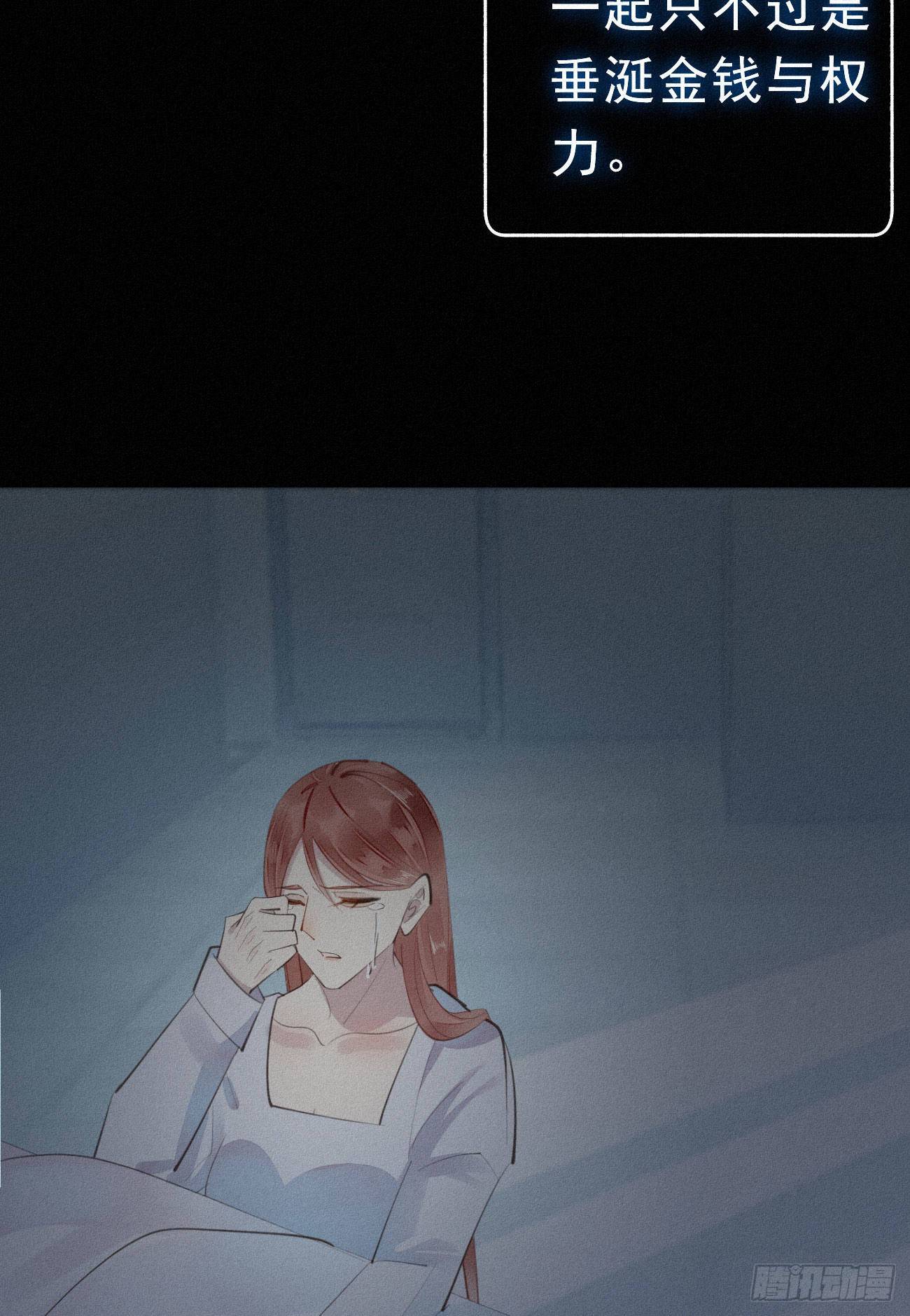 《我捡的流浪猫变成人了？》33.对不起 第21页