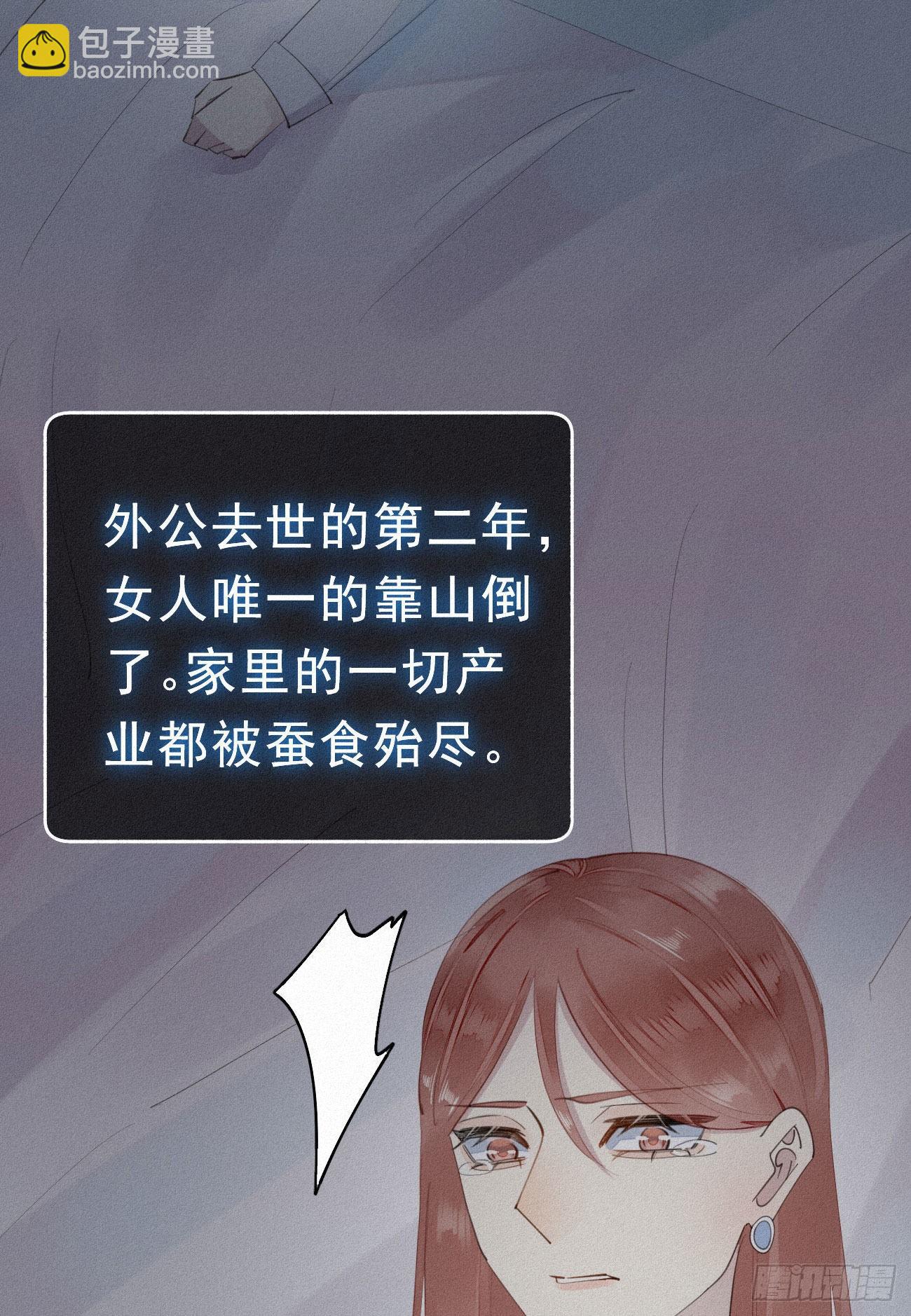 《我捡的流浪猫变成人了？》33.对不起 第22页
