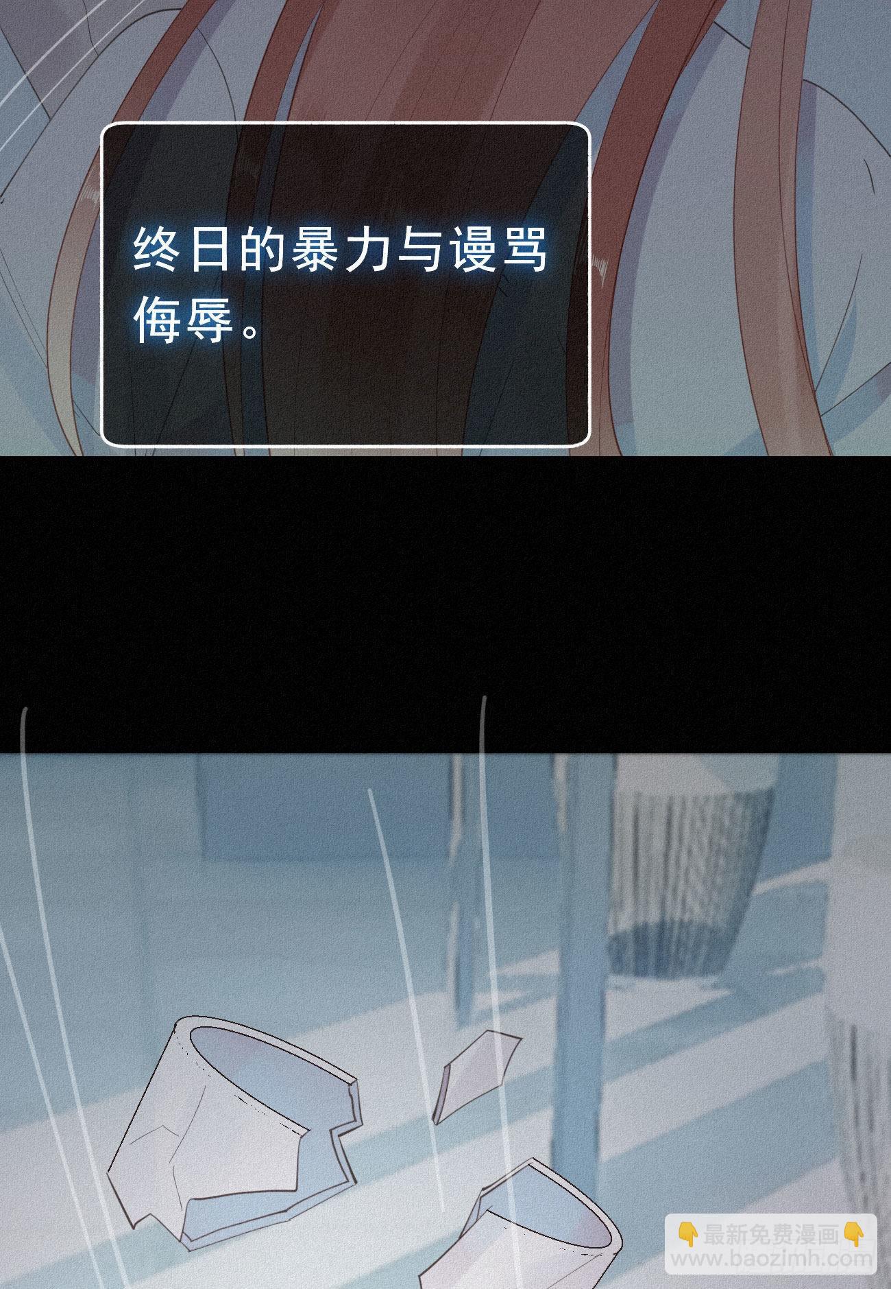 《我捡的流浪猫变成人了？》33.对不起 第26页