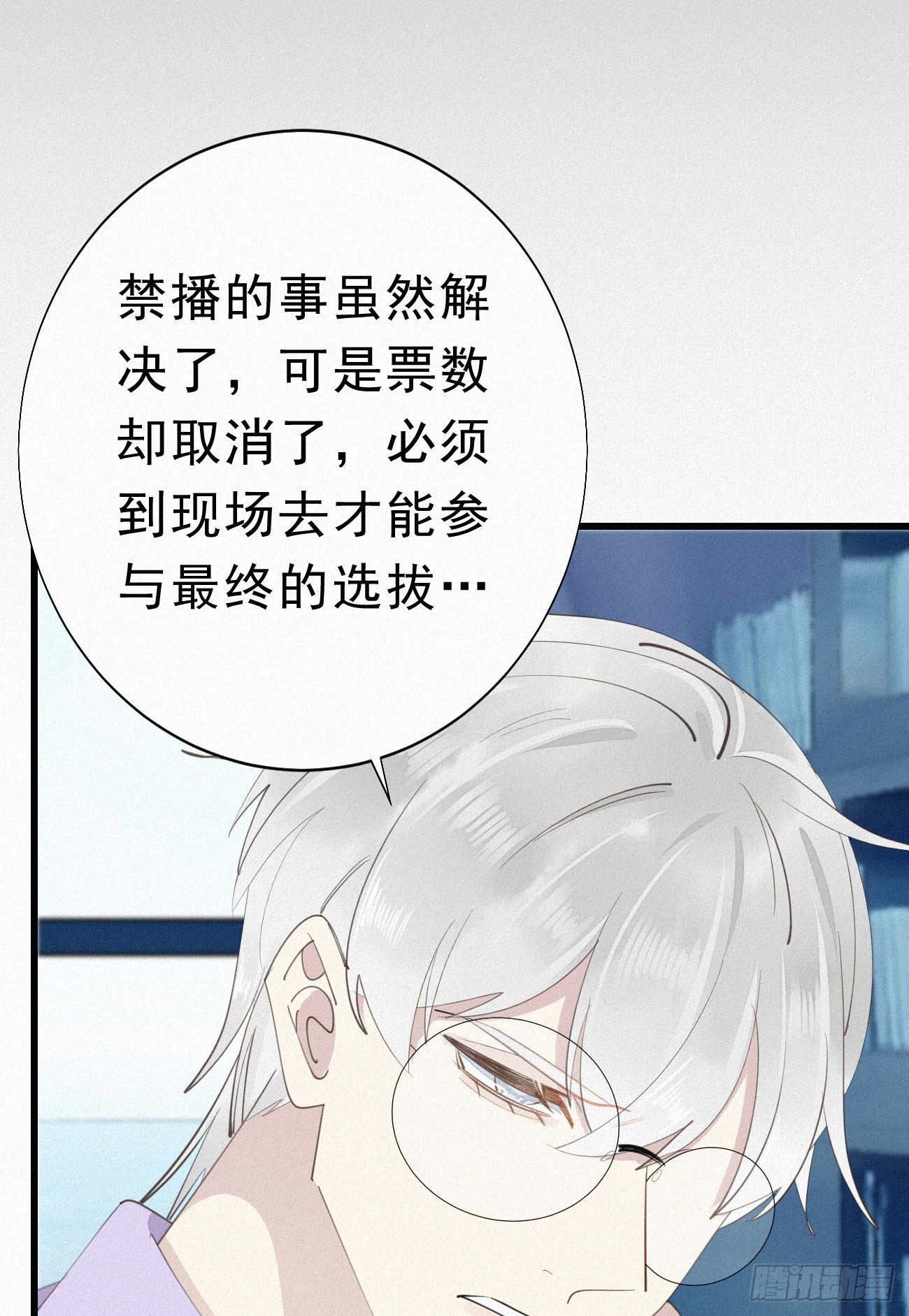 《我捡的流浪猫变成人了？》33.对不起 第8页