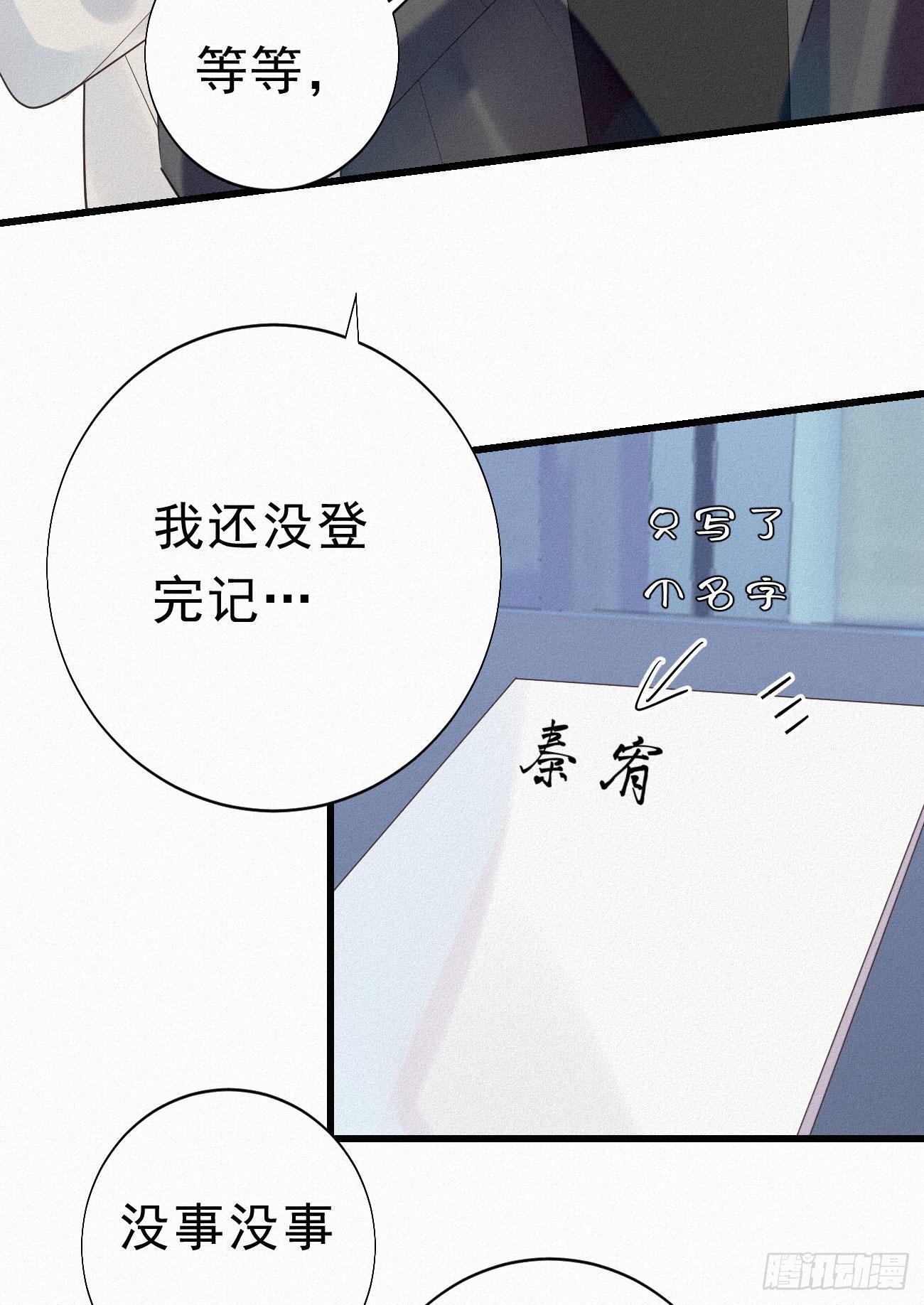 《我捡的流浪猫变成人了？》36.面基会2 第11页