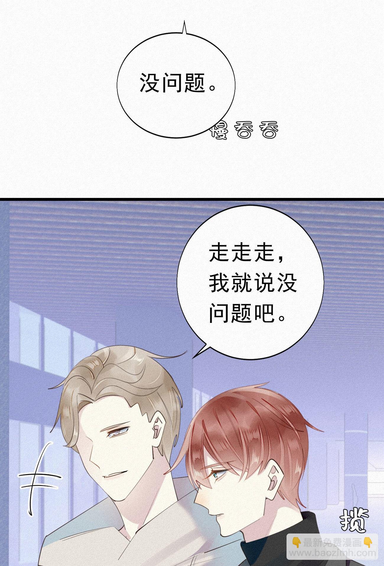 《我捡的流浪猫变成人了？》36.面基会2 第15页