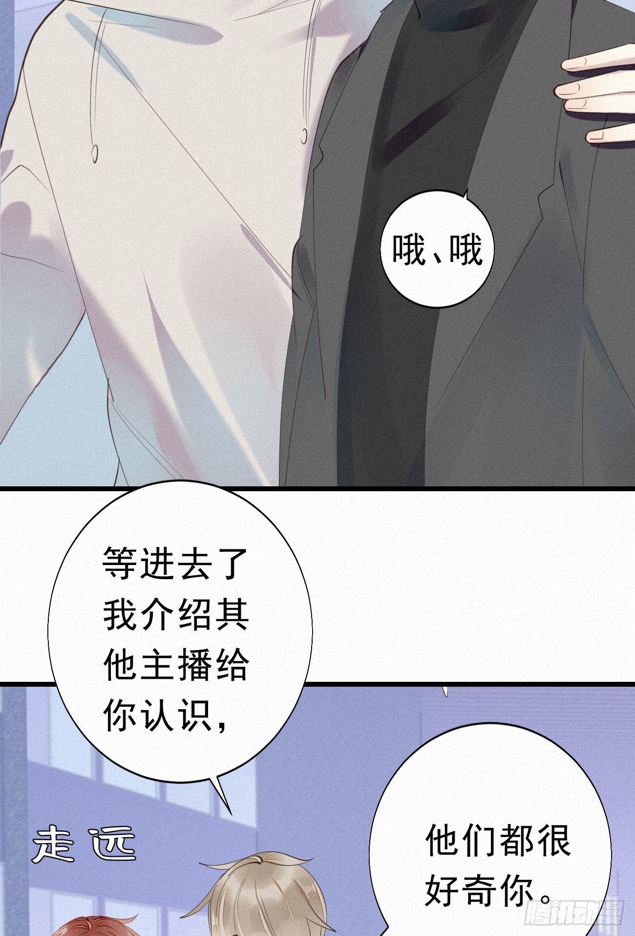 《我捡的流浪猫变成人了？》36.面基会2 第16页