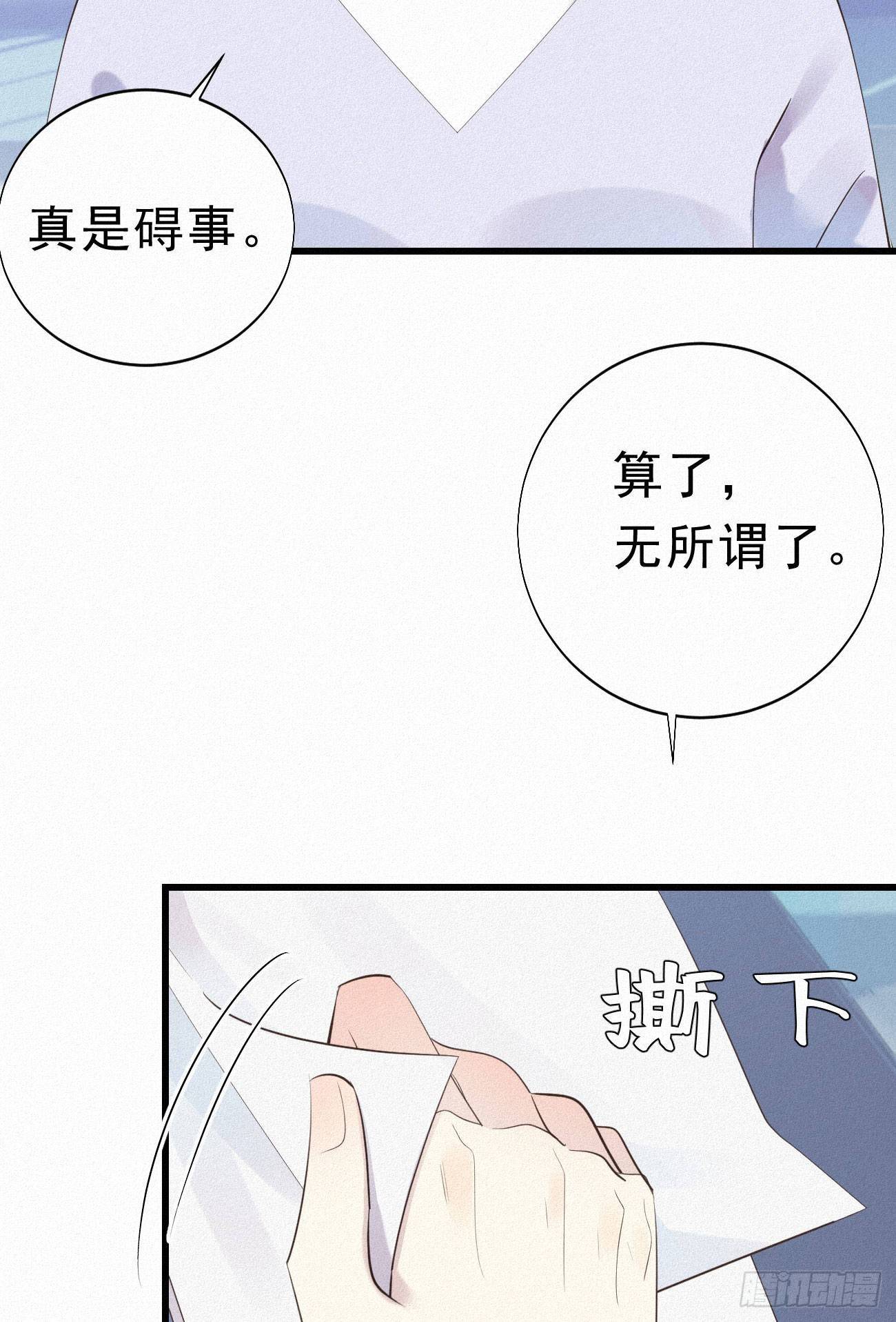 《我捡的流浪猫变成人了？》36.面基会2 第19页