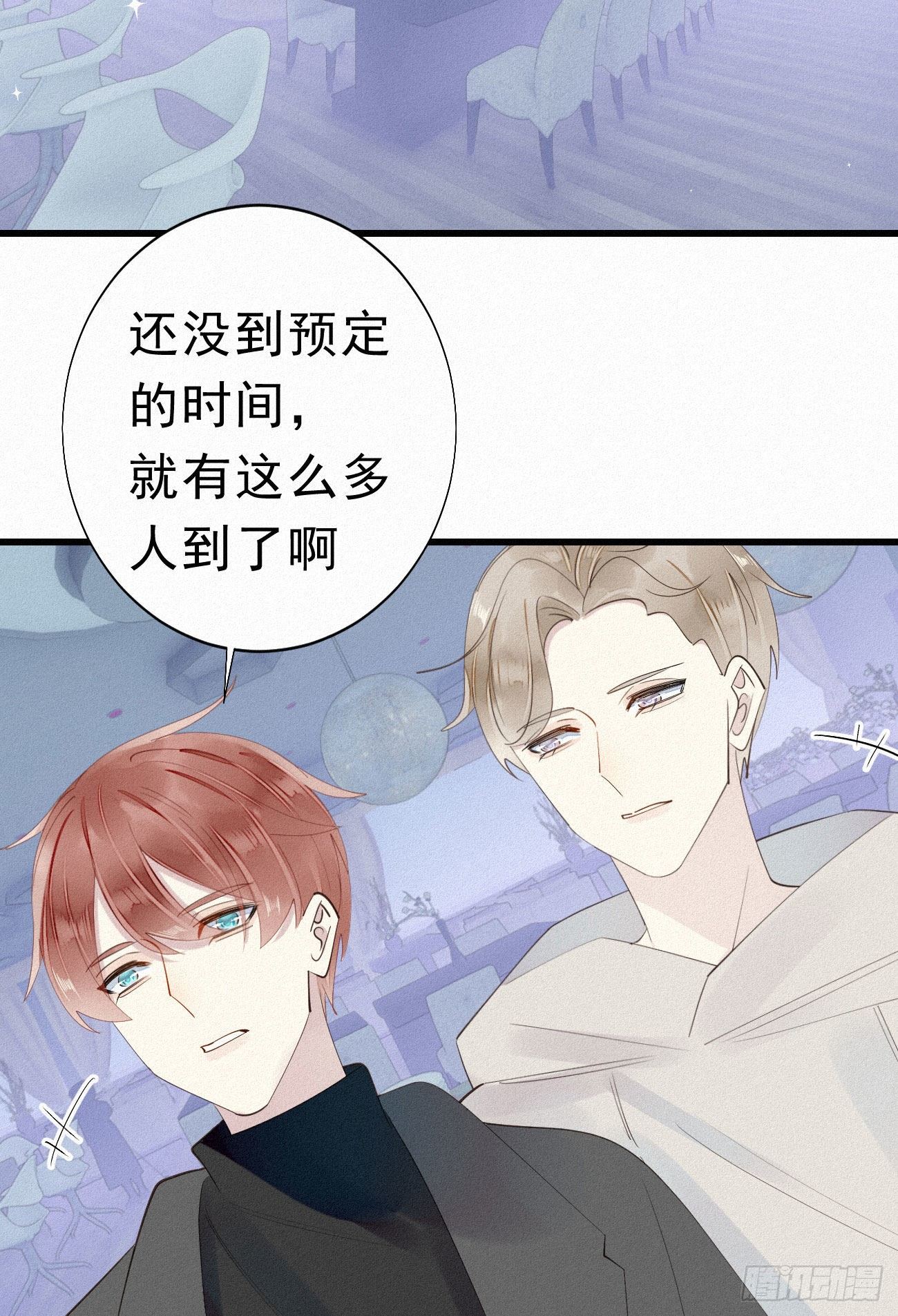 《我捡的流浪猫变成人了？》36.面基会2 第24页