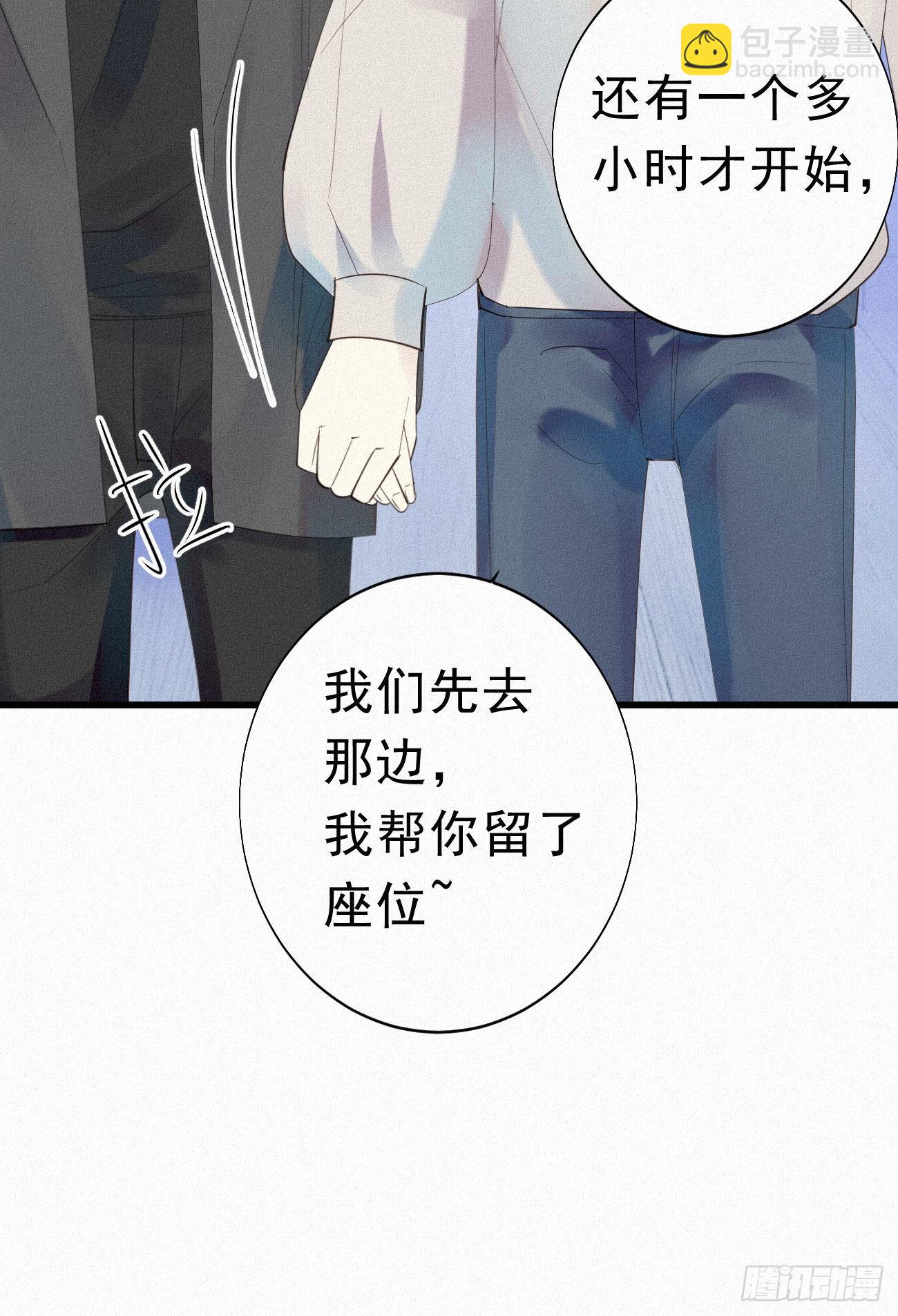 《我捡的流浪猫变成人了？》36.面基会2 第28页