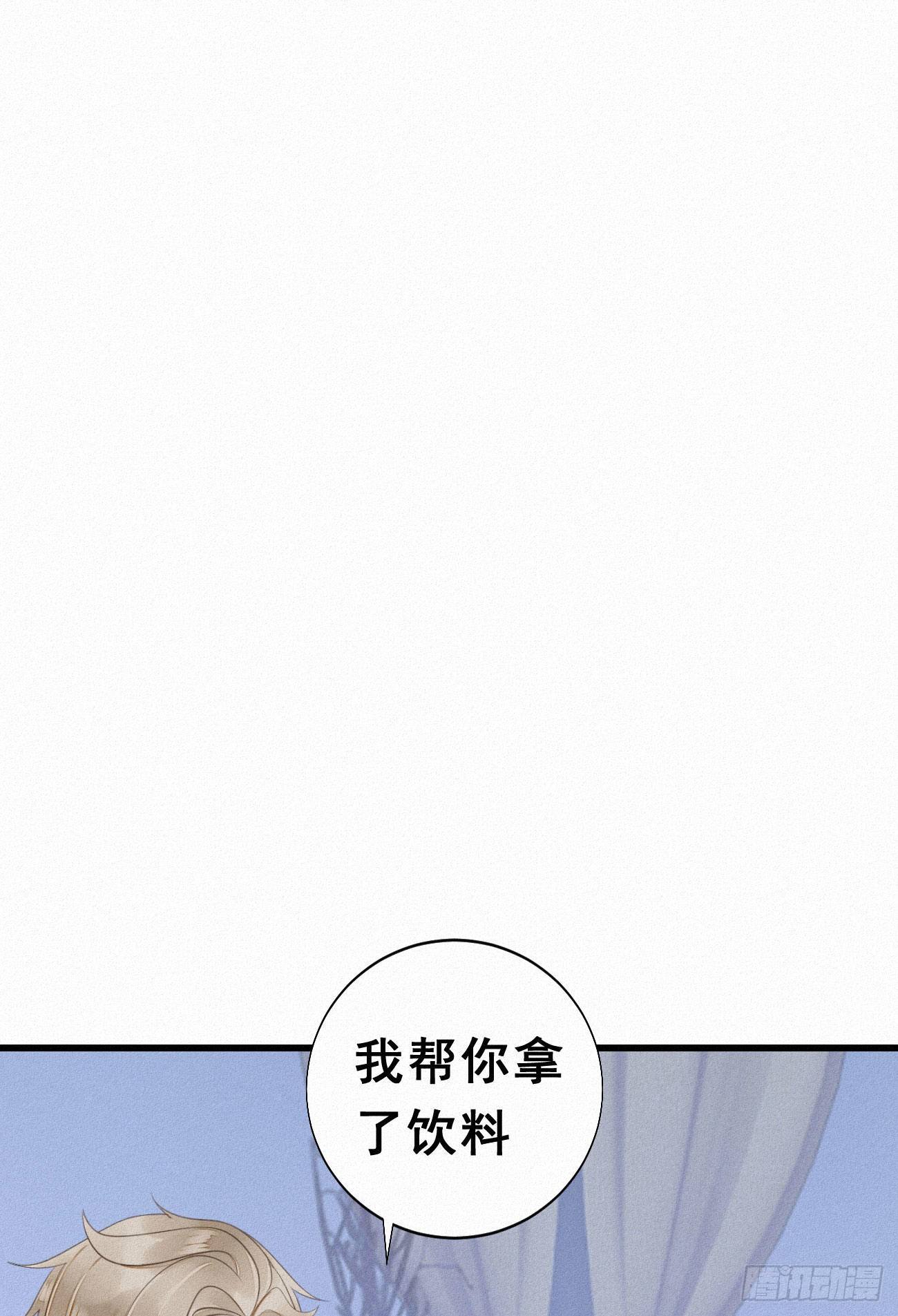 《我捡的流浪猫变成人了？》36.面基会2 第29页