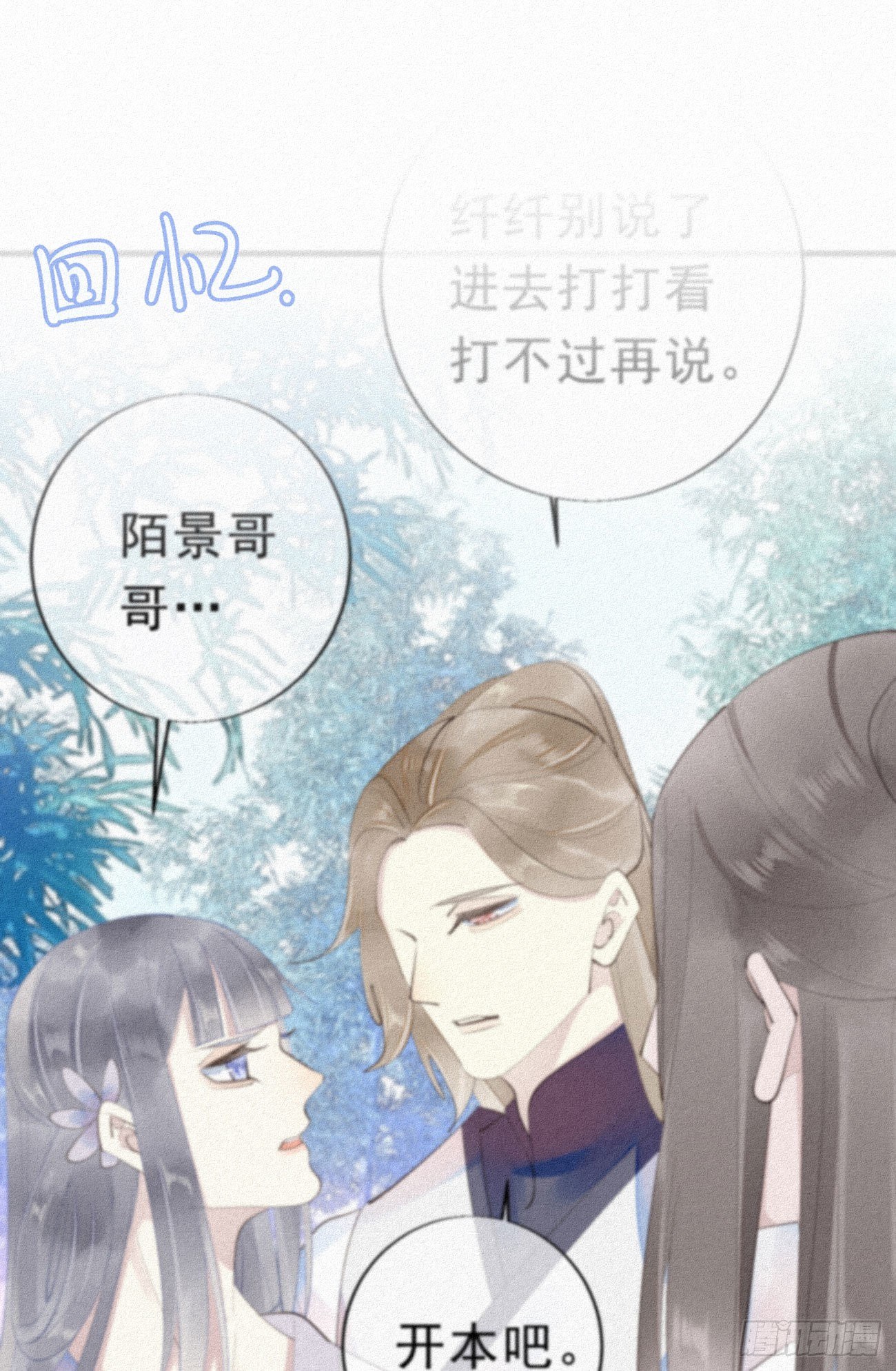 《我捡的流浪猫变成人了？》36.面基会2 第2页