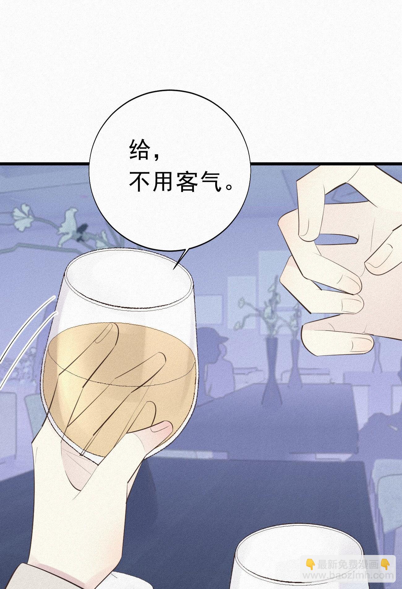 《我捡的流浪猫变成人了？》36.面基会2 第31页