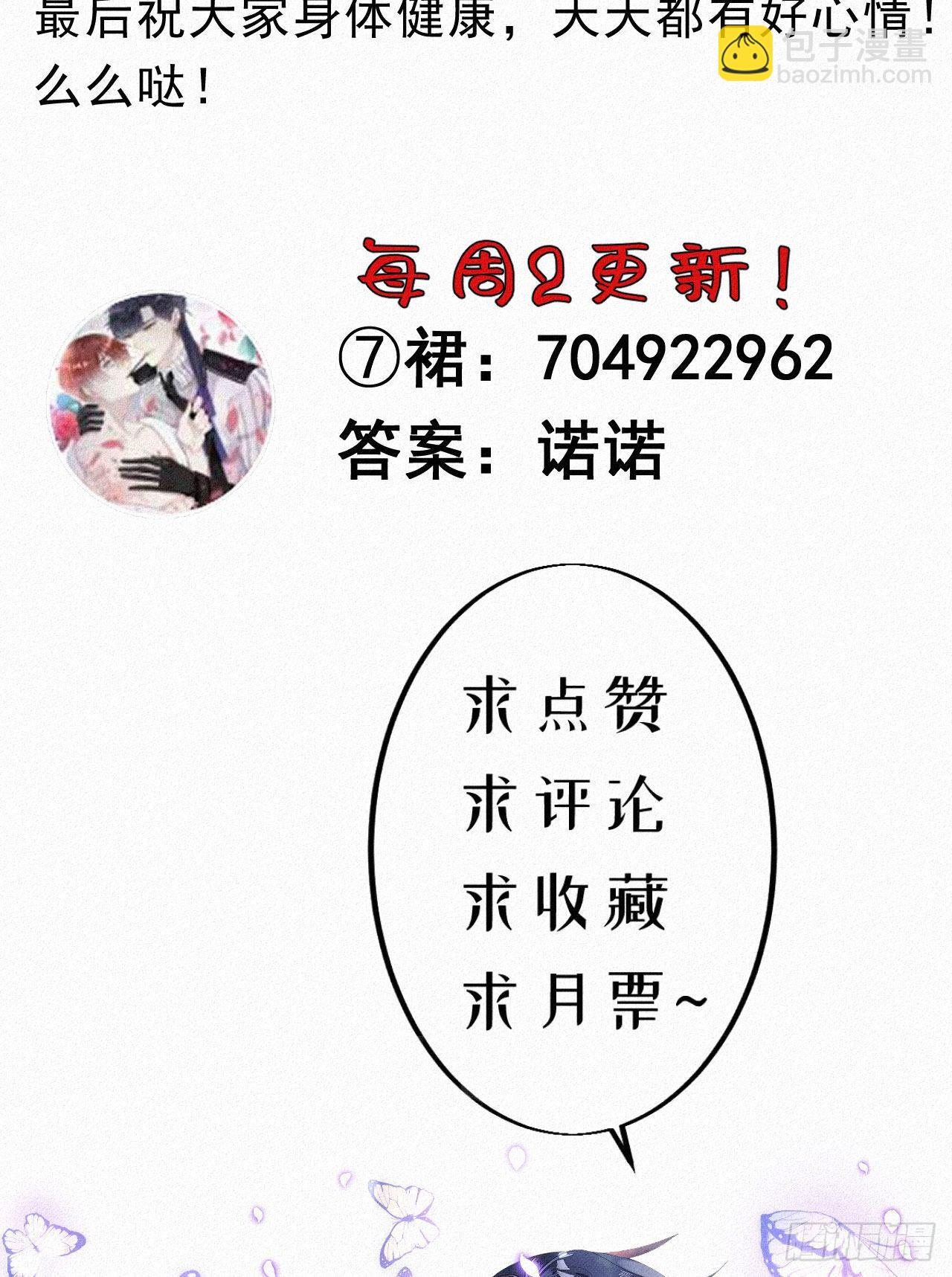 《我捡的流浪猫变成人了？》36.面基会2 第39页