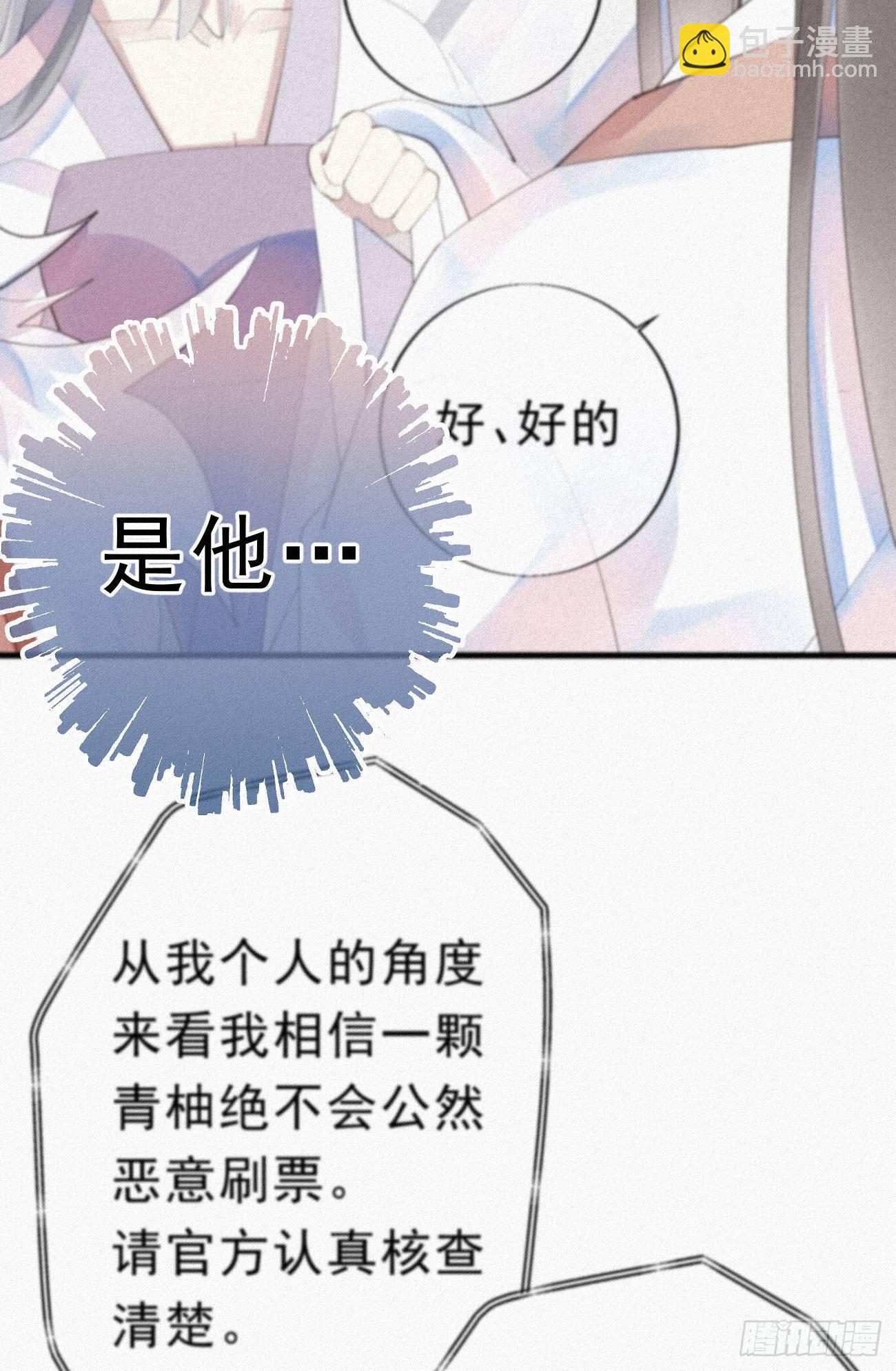 《我捡的流浪猫变成人了？》36.面基会2 第3页