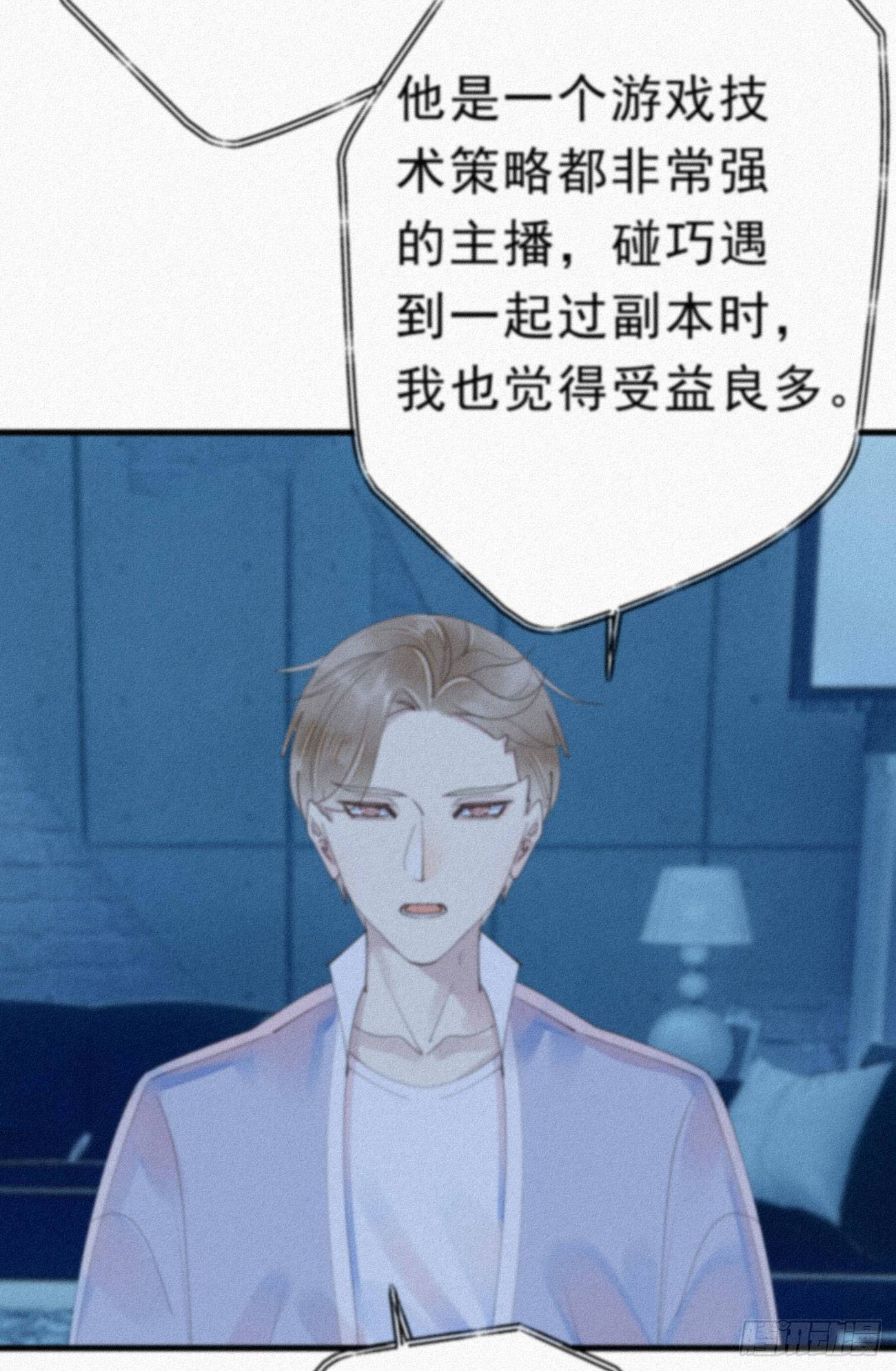 《我捡的流浪猫变成人了？》36.面基会2 第4页