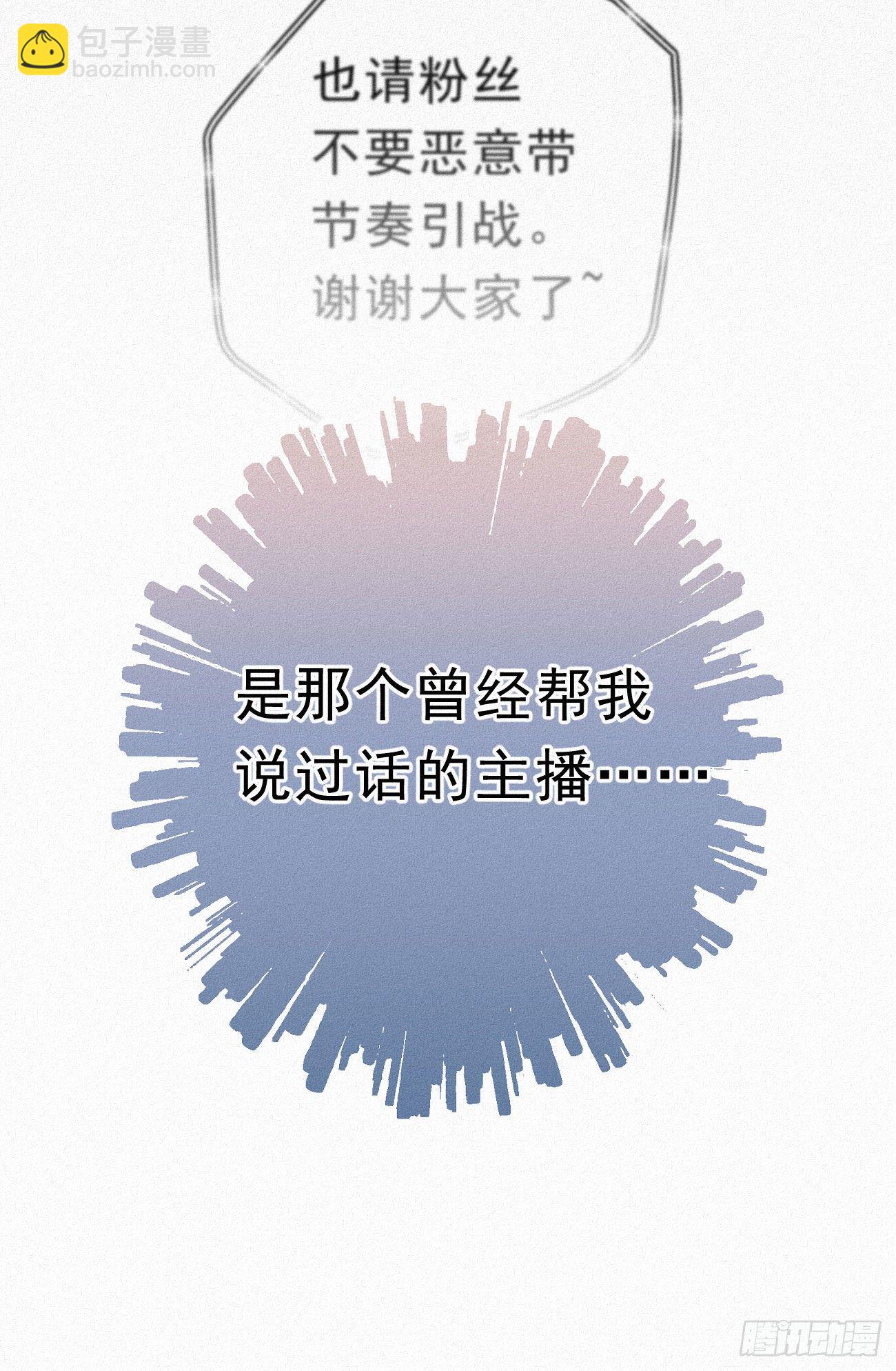 《我捡的流浪猫变成人了？》36.面基会2 第5页