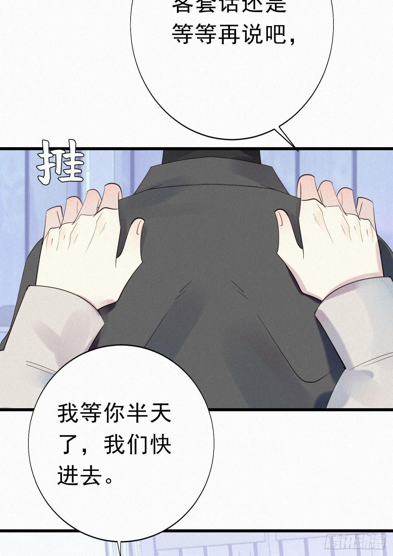 《我捡的流浪猫变成人了？》36.面基会2 第9页