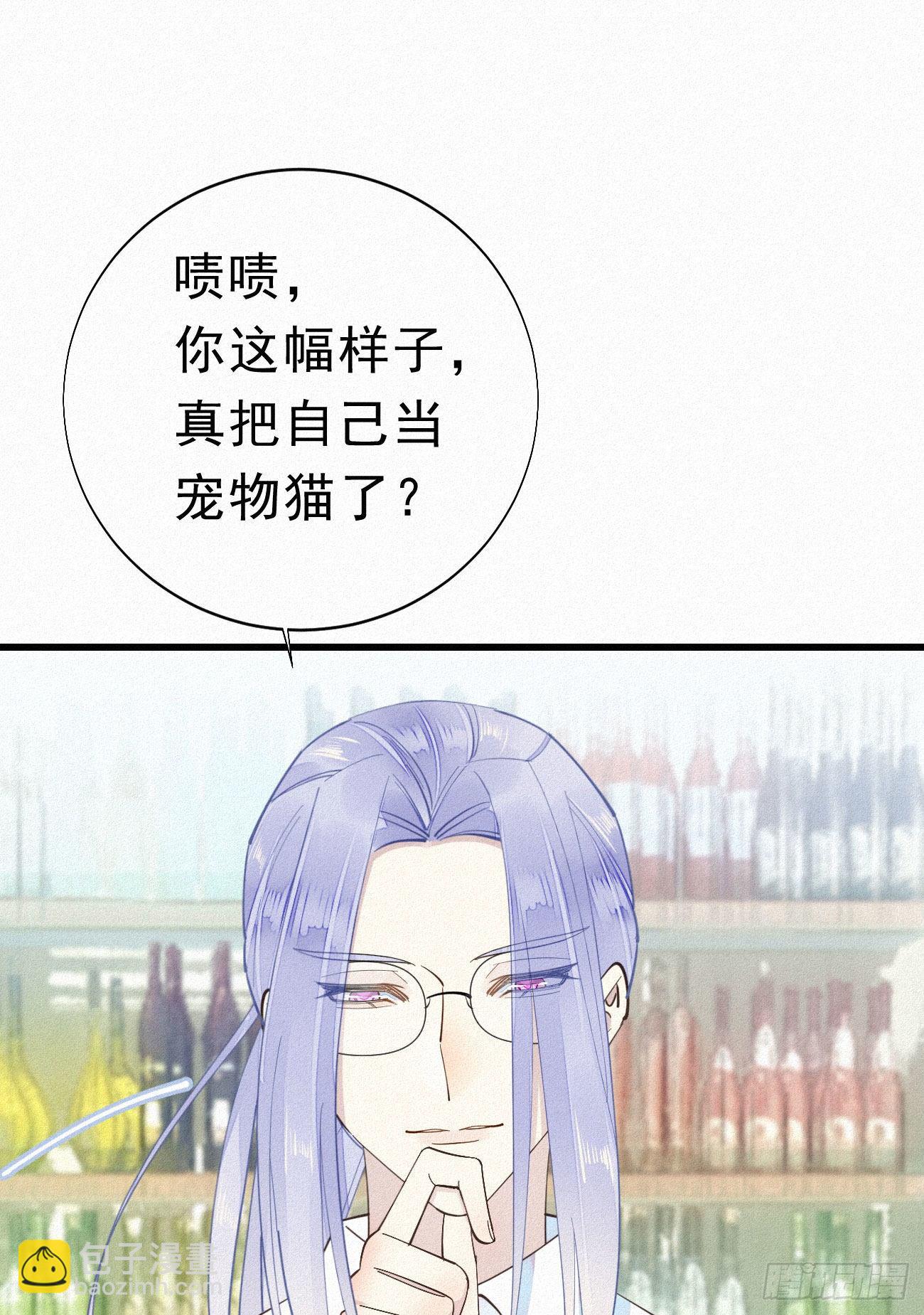 《我捡的流浪猫变成人了？》35.面基会 第10页