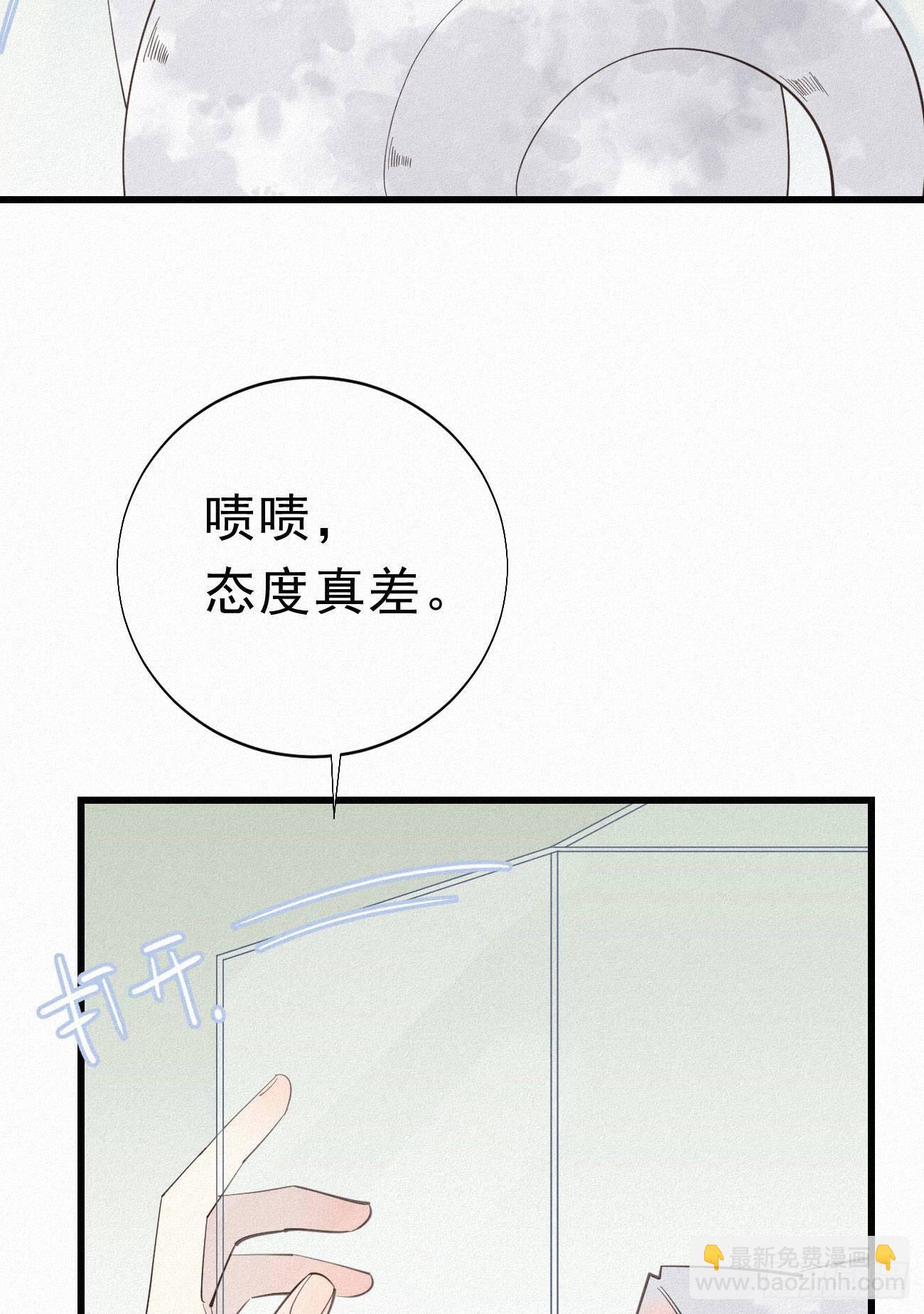 《我捡的流浪猫变成人了？》35.面基会 第12页