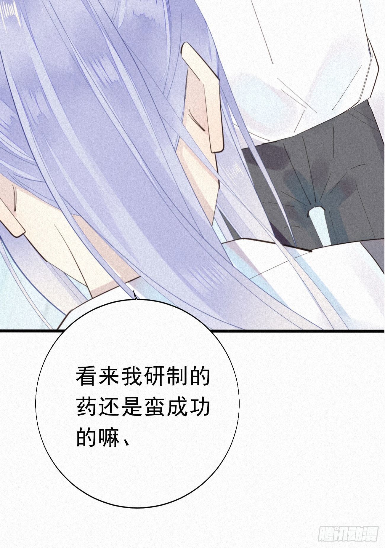 《我捡的流浪猫变成人了？》35.面基会 第17页