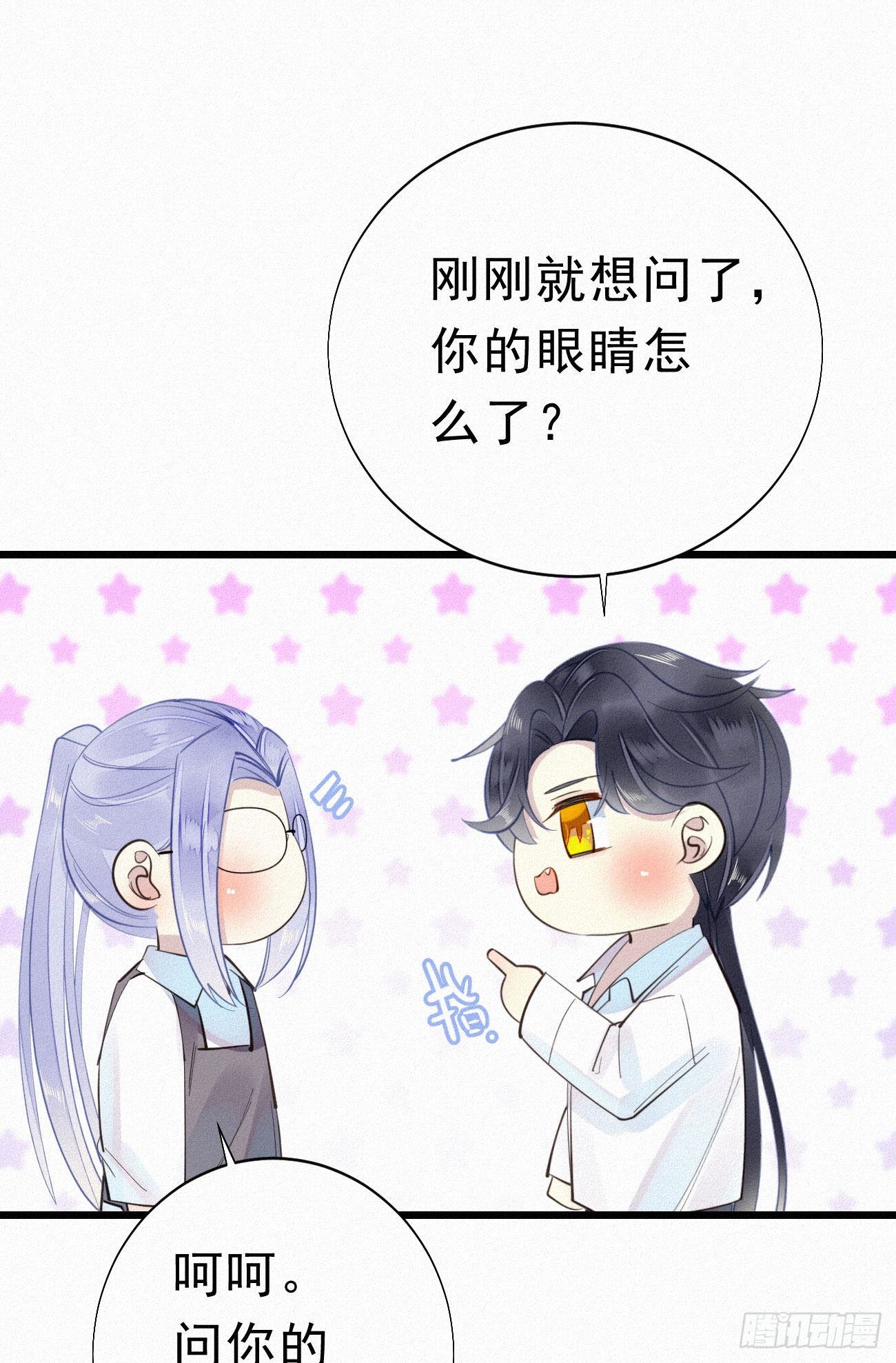 《我捡的流浪猫变成人了？》35.面基会 第18页